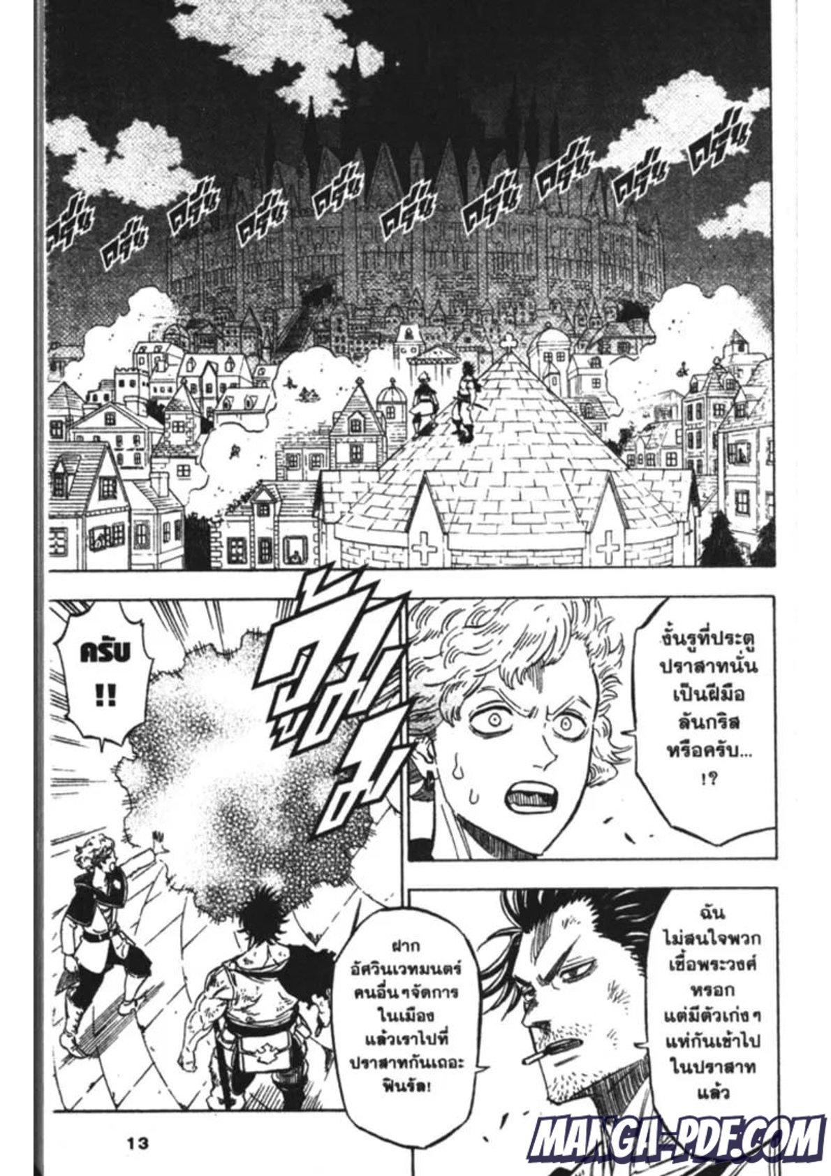Manga-lc-com อ่านมังงะ อ่านการ์ตูน ออนไลน์ ฟรี Black Clover ตอนที่ 1 2 3 4 5 6 7 8 9 10 11 12 13 14 ฟรี ไม่มีโฆษณา Manga-lc - อ่าน มังงะ อ่าน การ์ตูน ออนไลน์ อ่านมังงะ ฟรี