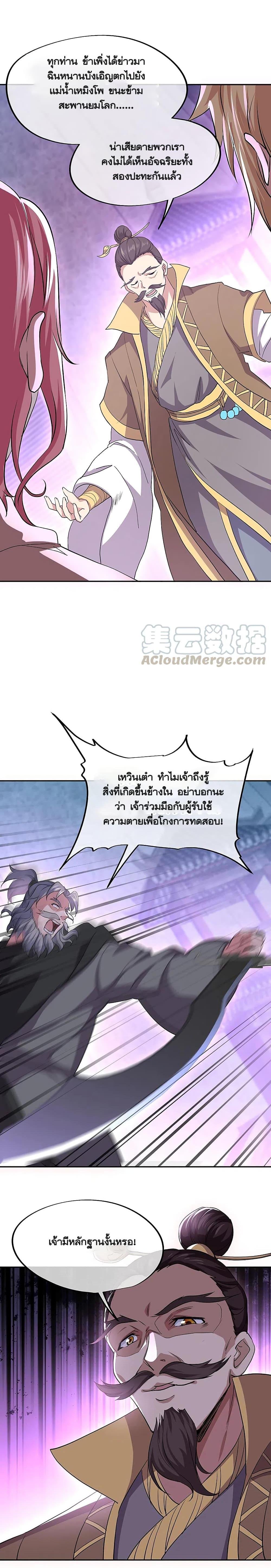 Manga-lc-com อ่านมังงะ อ่านการ์ตูน ออนไลน์ ฟรี Peerless Battle Spirit (Tian Cang Zi Dongman) ตอนที่ 1 2 3 4 5 6 7 8 9 10 11 12 13 14 ฟรี ไม่มีโฆษณา Manga-lc - อ่าน มังงะ อ่าน การ์ตูน ออนไลน์ อ่านมังงะ ฟรี