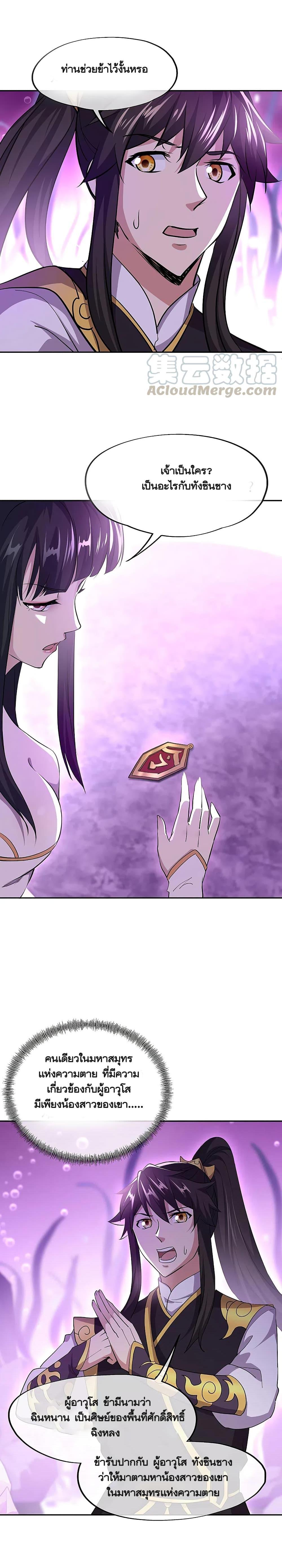 Manga-lc-com อ่านมังงะ อ่านการ์ตูน ออนไลน์ ฟรี Peerless Battle Spirit (Tian Cang Zi Dongman) ตอนที่ 1 2 3 4 5 6 7 8 9 10 11 12 13 14 ฟรี ไม่มีโฆษณา Manga-lc - อ่าน มังงะ อ่าน การ์ตูน ออนไลน์ อ่านมังงะ ฟรี