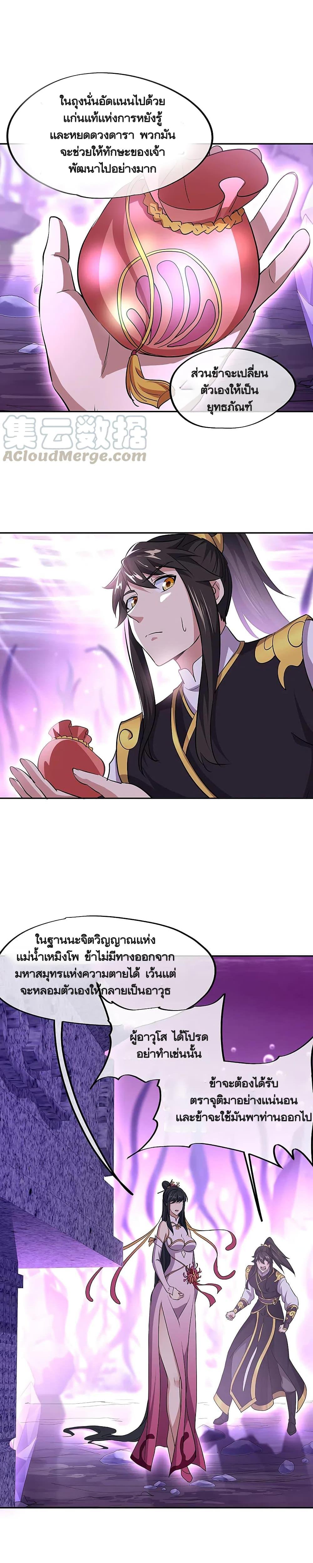 Manga-lc-com อ่านมังงะ อ่านการ์ตูน ออนไลน์ ฟรี Peerless Battle Spirit (Tian Cang Zi Dongman) ตอนที่ 1 2 3 4 5 6 7 8 9 10 11 12 13 14 ฟรี ไม่มีโฆษณา Manga-lc - อ่าน มังงะ อ่าน การ์ตูน ออนไลน์ อ่านมังงะ ฟรี