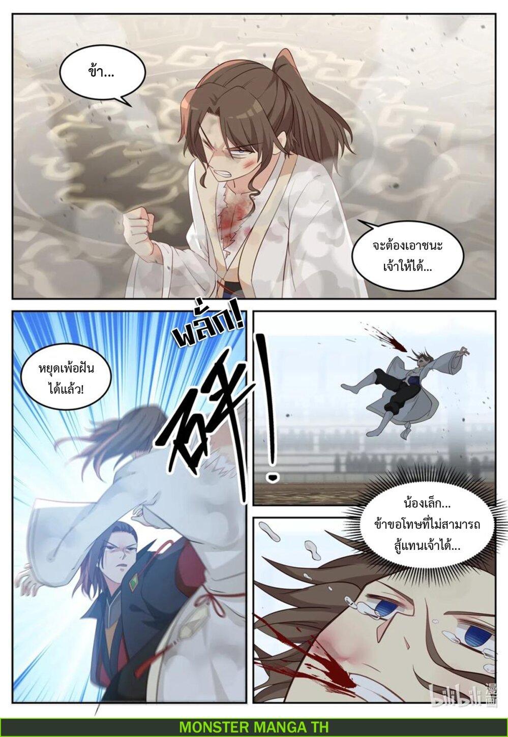 Manga-lc-com อ่านมังงะ อ่านการ์ตูน ออนไลน์ ฟรี Martial God Asura ตอนที่ 1 2 3 4 5 6 7 8 9 10 11 12 13 14 ฟรี ไม่มีโฆษณา Manga-lc - อ่าน มังงะ อ่าน การ์ตูน ออนไลน์ อ่านมังงะ ฟรี