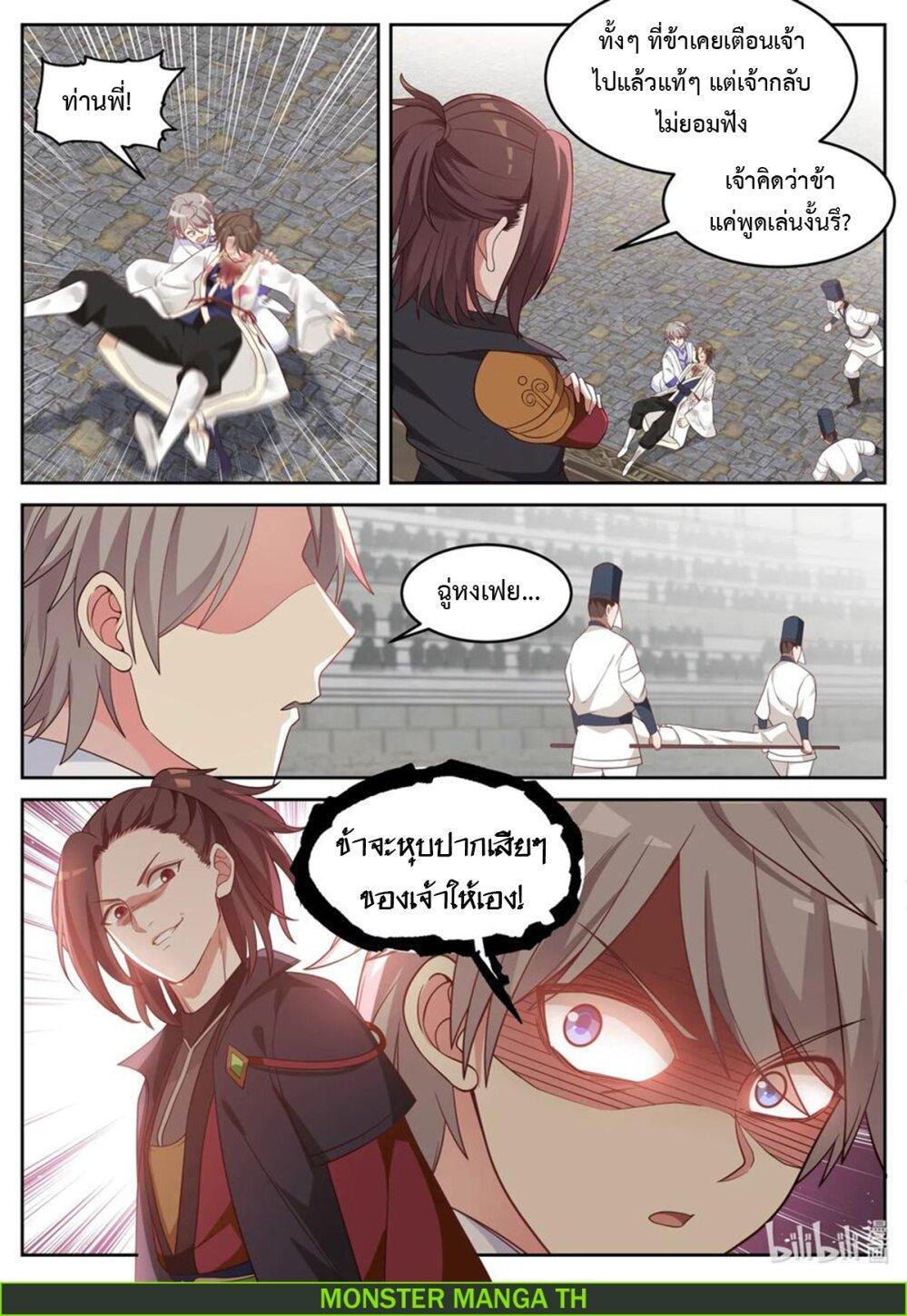 Manga-lc-com อ่านมังงะ อ่านการ์ตูน ออนไลน์ ฟรี Martial God Asura ตอนที่ 1 2 3 4 5 6 7 8 9 10 11 12 13 14 ฟรี ไม่มีโฆษณา Manga-lc - อ่าน มังงะ อ่าน การ์ตูน ออนไลน์ อ่านมังงะ ฟรี