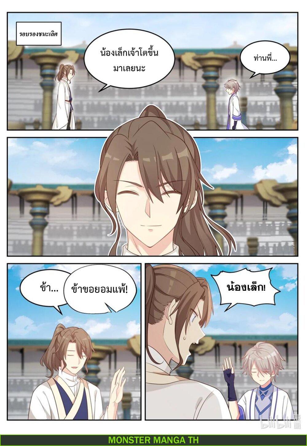 Manga-lc-com อ่านมังงะ อ่านการ์ตูน ออนไลน์ ฟรี Martial God Asura ตอนที่ 1 2 3 4 5 6 7 8 9 10 11 12 13 14 ฟรี ไม่มีโฆษณา Manga-lc - อ่าน มังงะ อ่าน การ์ตูน ออนไลน์ อ่านมังงะ ฟรี