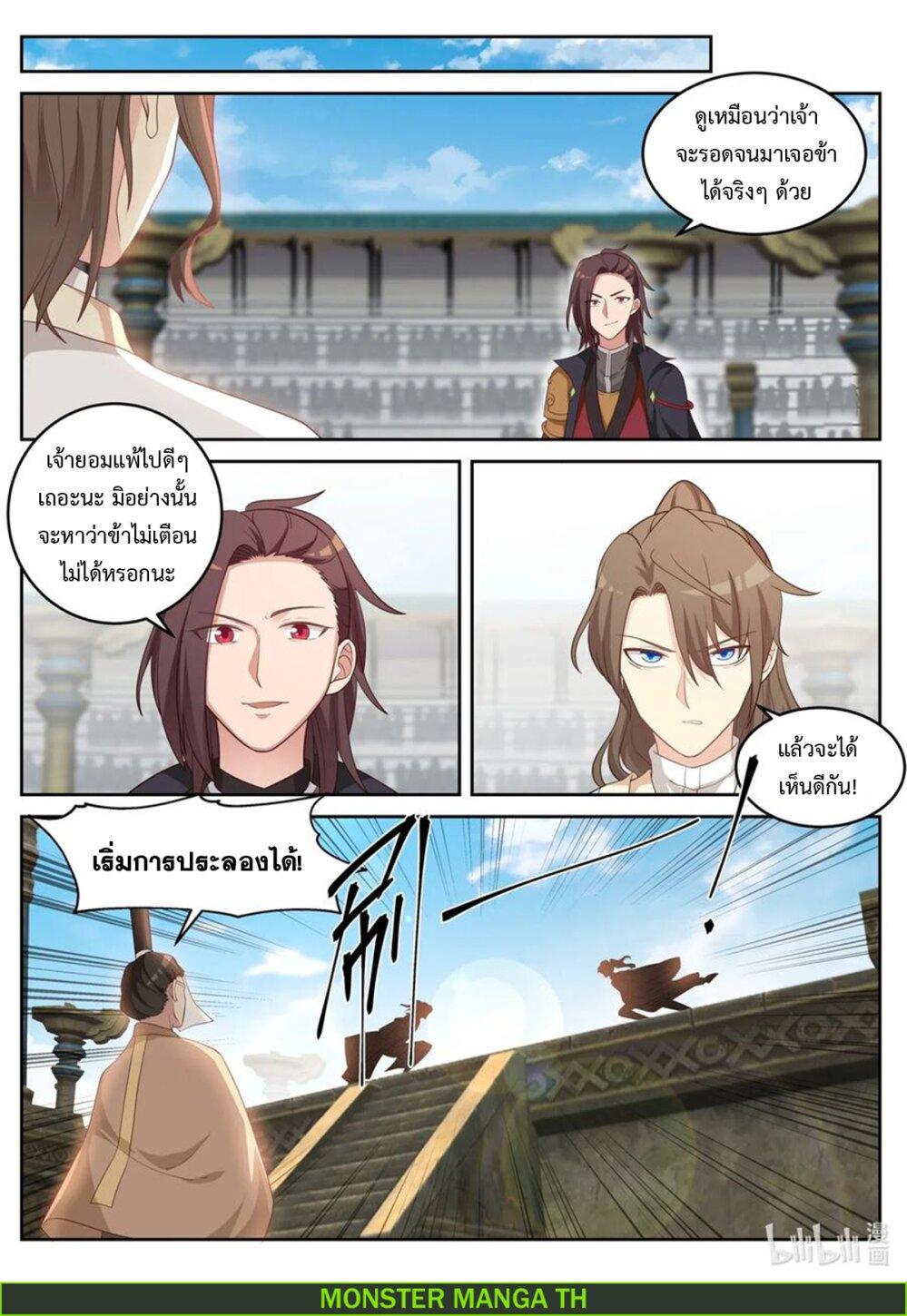 Manga-lc-com อ่านมังงะ อ่านการ์ตูน ออนไลน์ ฟรี Martial God Asura ตอนที่ 1 2 3 4 5 6 7 8 9 10 11 12 13 14 ฟรี ไม่มีโฆษณา Manga-lc - อ่าน มังงะ อ่าน การ์ตูน ออนไลน์ อ่านมังงะ ฟรี