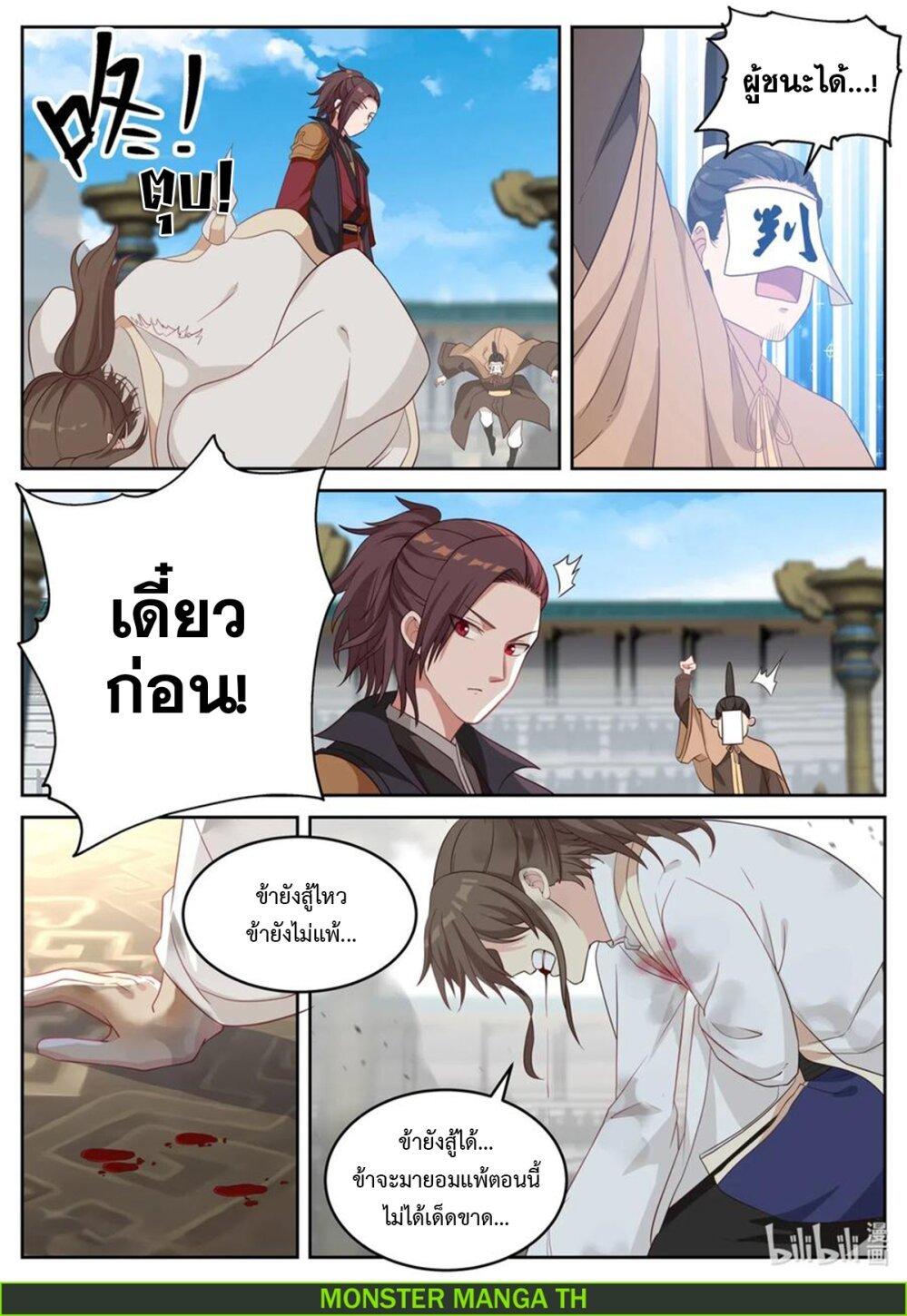 Manga-lc-com อ่านมังงะ อ่านการ์ตูน ออนไลน์ ฟรี Martial God Asura ตอนที่ 1 2 3 4 5 6 7 8 9 10 11 12 13 14 ฟรี ไม่มีโฆษณา Manga-lc - อ่าน มังงะ อ่าน การ์ตูน ออนไลน์ อ่านมังงะ ฟรี