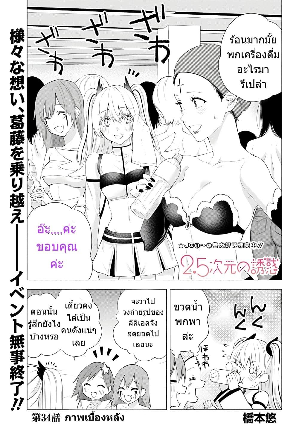 Manga-lc-com อ่านมังงะ อ่านการ์ตูน ออนไลน์ ฟรี 2.5 Jigen no Yuuwaku ตอนที่ 1 2 3 4 5 6 7 8 9 10 11 12 13 14 ฟรี ไม่มีโฆษณา Manga-lc - อ่าน มังงะ อ่าน การ์ตูน ออนไลน์ อ่านมังงะ ฟรี