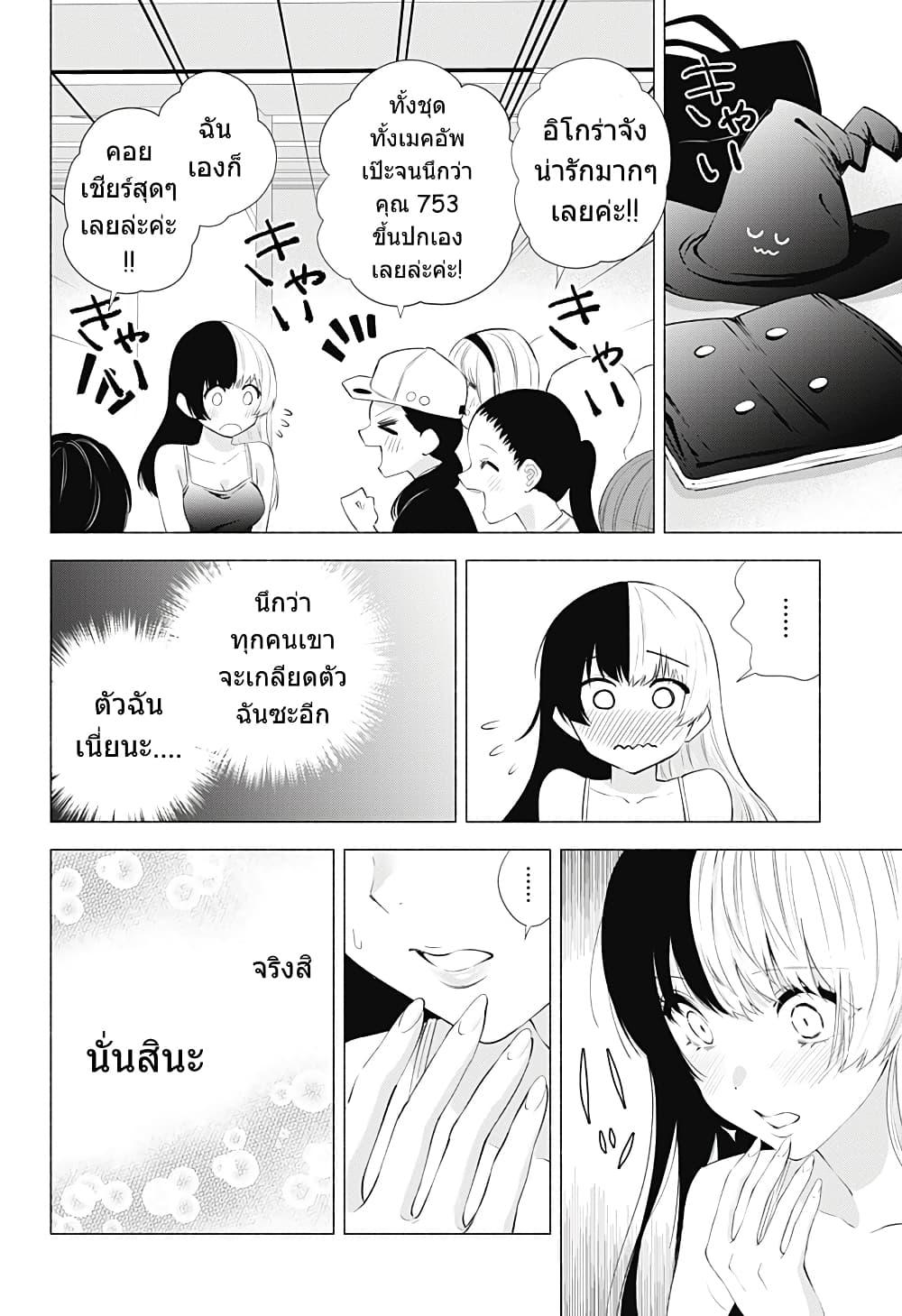 Manga-lc-com อ่านมังงะ อ่านการ์ตูน ออนไลน์ ฟรี 2.5 Jigen no Yuuwaku ตอนที่ 1 2 3 4 5 6 7 8 9 10 11 12 13 14 ฟรี ไม่มีโฆษณา Manga-lc - อ่าน มังงะ อ่าน การ์ตูน ออนไลน์ อ่านมังงะ ฟรี