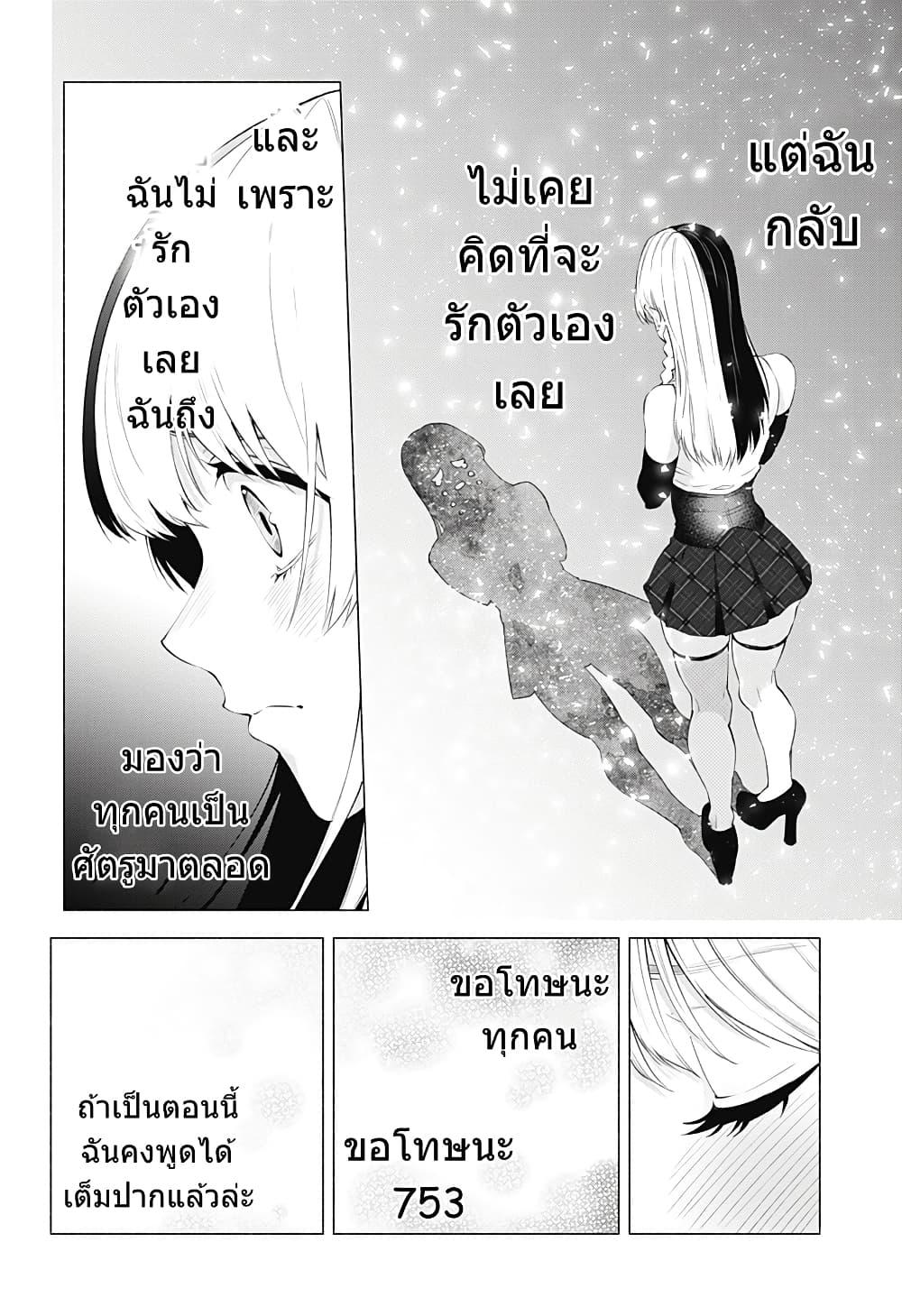 Manga-lc-com อ่านมังงะ อ่านการ์ตูน ออนไลน์ ฟรี 2.5 Jigen no Yuuwaku ตอนที่ 1 2 3 4 5 6 7 8 9 10 11 12 13 14 ฟรี ไม่มีโฆษณา Manga-lc - อ่าน มังงะ อ่าน การ์ตูน ออนไลน์ อ่านมังงะ ฟรี