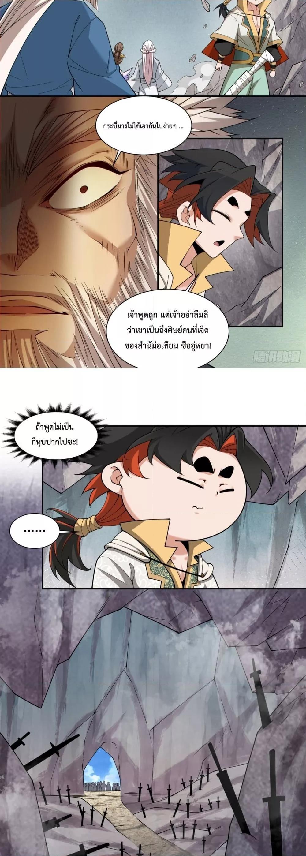 Manga-lc-com อ่านมังงะ อ่านการ์ตูน ออนไลน์ ฟรี My Disciples Are All Big Villains ตอนที่ 1 2 3 4 5 6 7 8 9 10 11 12 13 14 ฟรี ไม่มีโฆษณา Manga-lc - อ่าน มังงะ อ่าน การ์ตูน ออนไลน์ อ่านมังงะ ฟรี