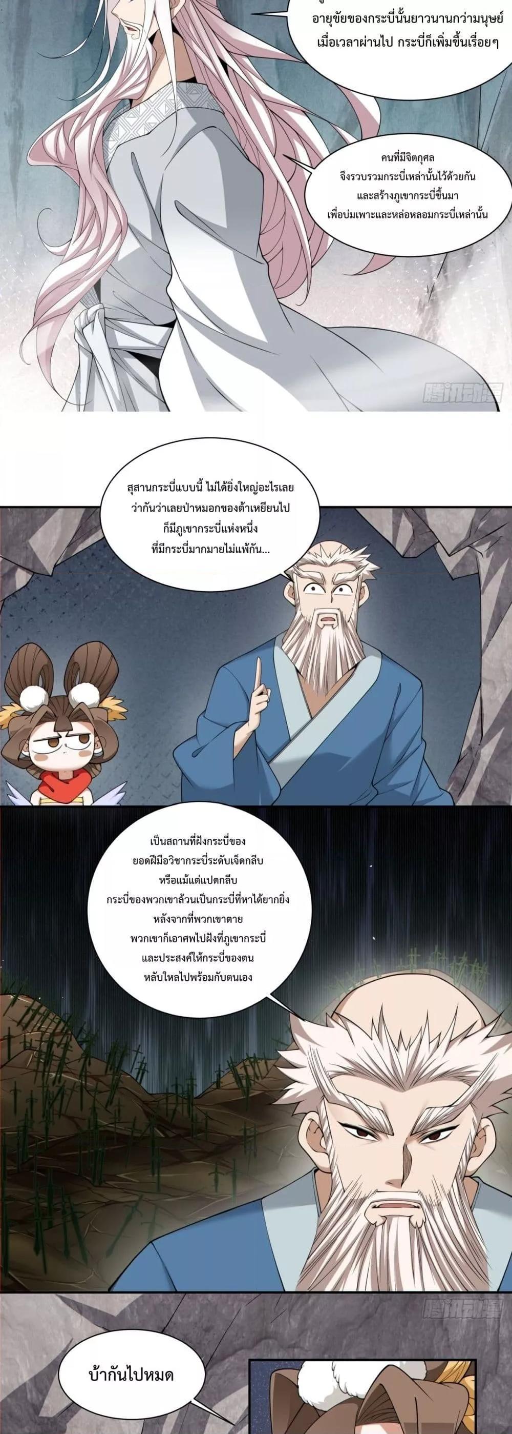 Manga-lc-com อ่านมังงะ อ่านการ์ตูน ออนไลน์ ฟรี My Disciples Are All Big Villains ตอนที่ 1 2 3 4 5 6 7 8 9 10 11 12 13 14 ฟรี ไม่มีโฆษณา Manga-lc - อ่าน มังงะ อ่าน การ์ตูน ออนไลน์ อ่านมังงะ ฟรี