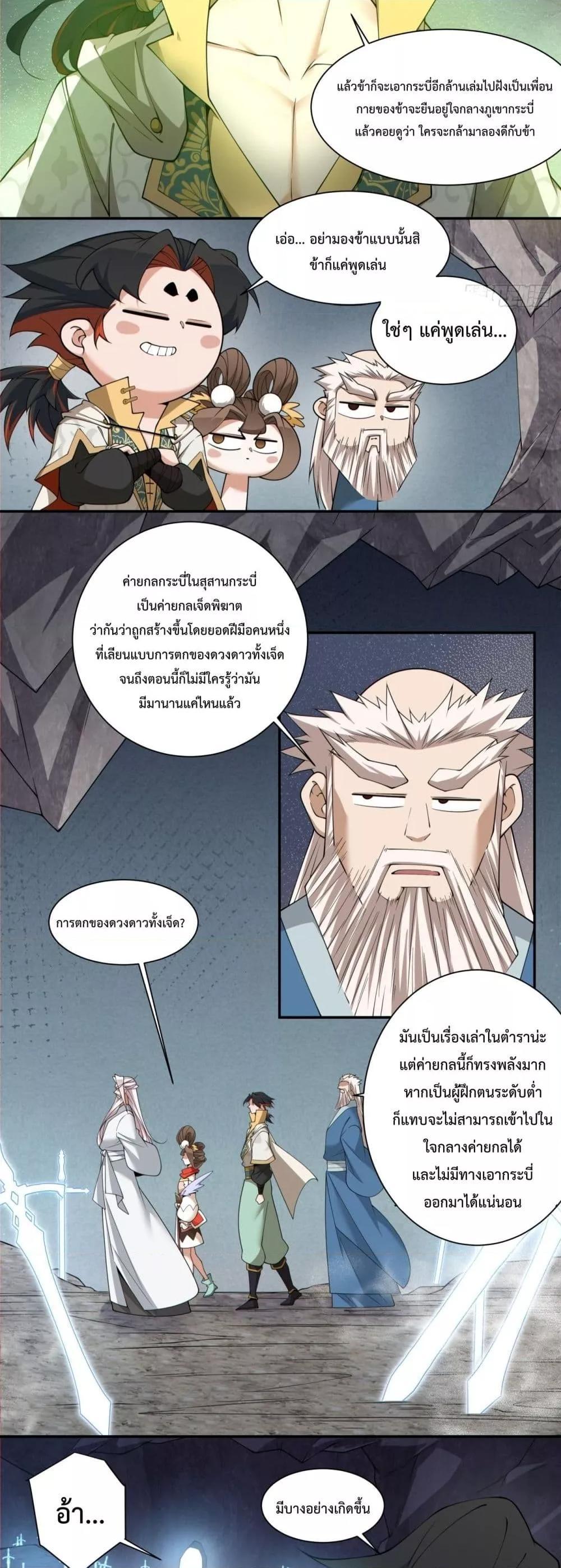 Manga-lc-com อ่านมังงะ อ่านการ์ตูน ออนไลน์ ฟรี My Disciples Are All Big Villains ตอนที่ 1 2 3 4 5 6 7 8 9 10 11 12 13 14 ฟรี ไม่มีโฆษณา Manga-lc - อ่าน มังงะ อ่าน การ์ตูน ออนไลน์ อ่านมังงะ ฟรี
