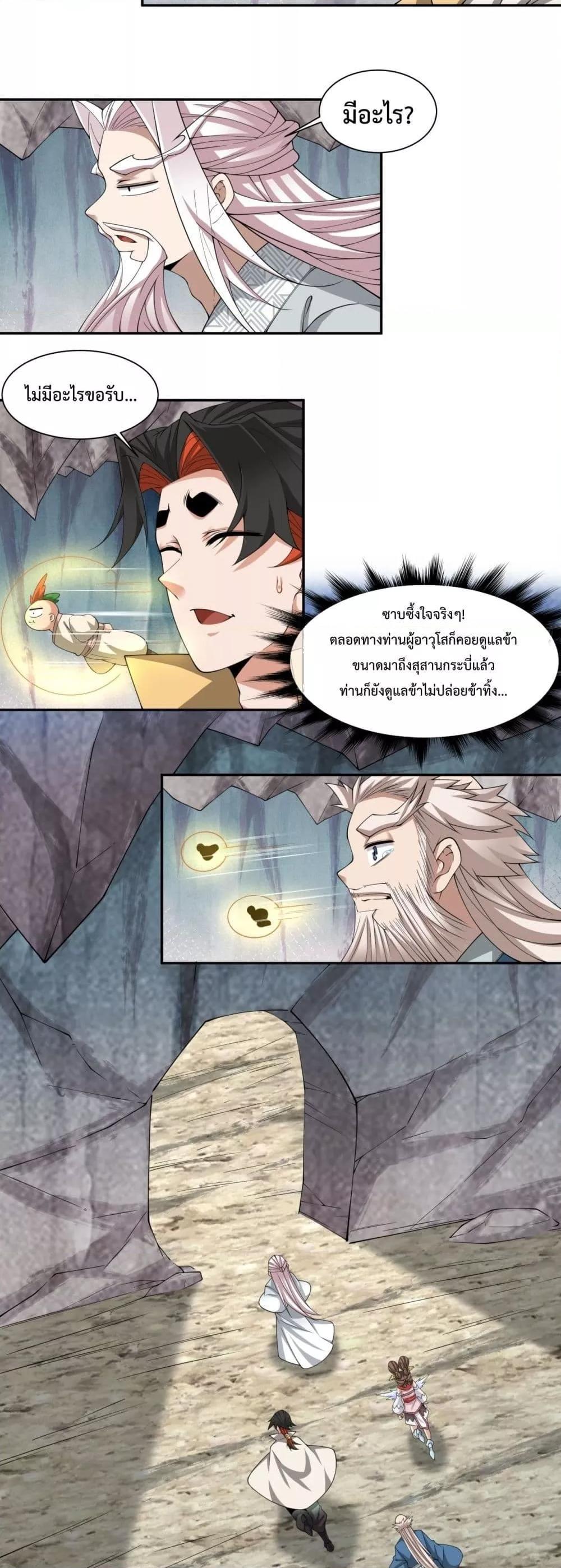 Manga-lc-com อ่านมังงะ อ่านการ์ตูน ออนไลน์ ฟรี My Disciples Are All Big Villains ตอนที่ 1 2 3 4 5 6 7 8 9 10 11 12 13 14 ฟรี ไม่มีโฆษณา Manga-lc - อ่าน มังงะ อ่าน การ์ตูน ออนไลน์ อ่านมังงะ ฟรี