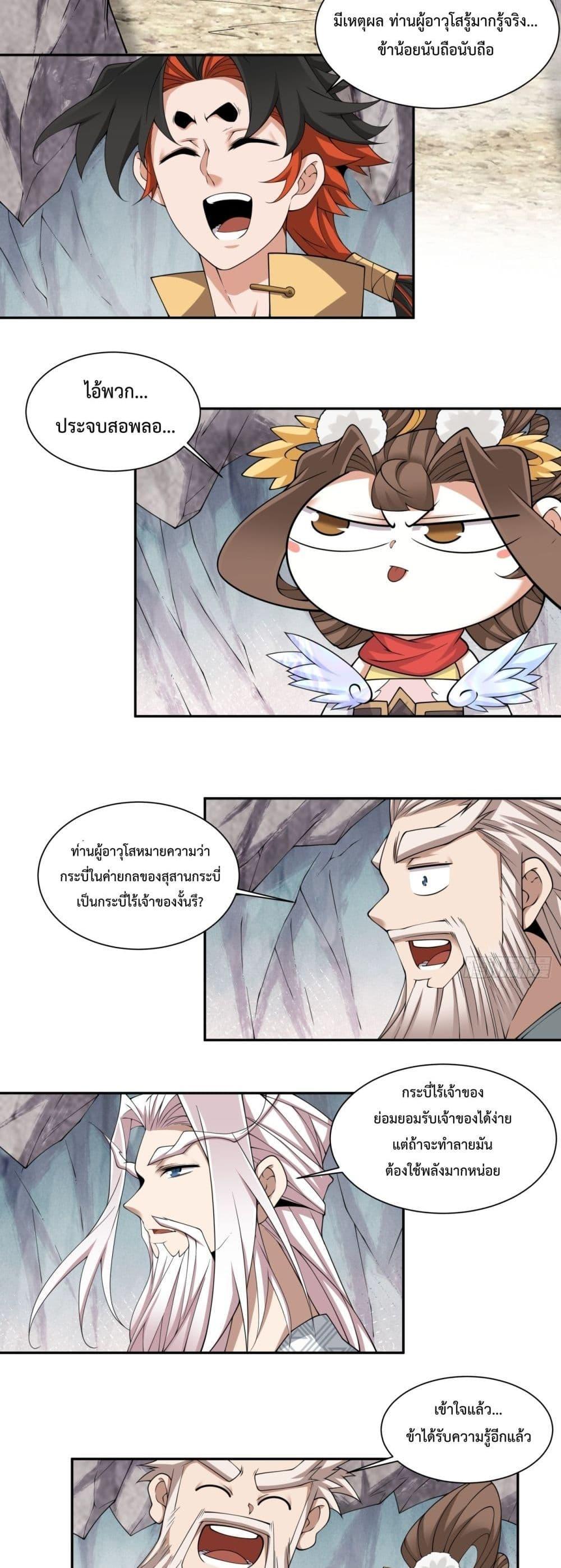 Manga-lc-com อ่านมังงะ อ่านการ์ตูน ออนไลน์ ฟรี My Disciples Are All Big Villains ตอนที่ 1 2 3 4 5 6 7 8 9 10 11 12 13 14 ฟรี ไม่มีโฆษณา Manga-lc - อ่าน มังงะ อ่าน การ์ตูน ออนไลน์ อ่านมังงะ ฟรี