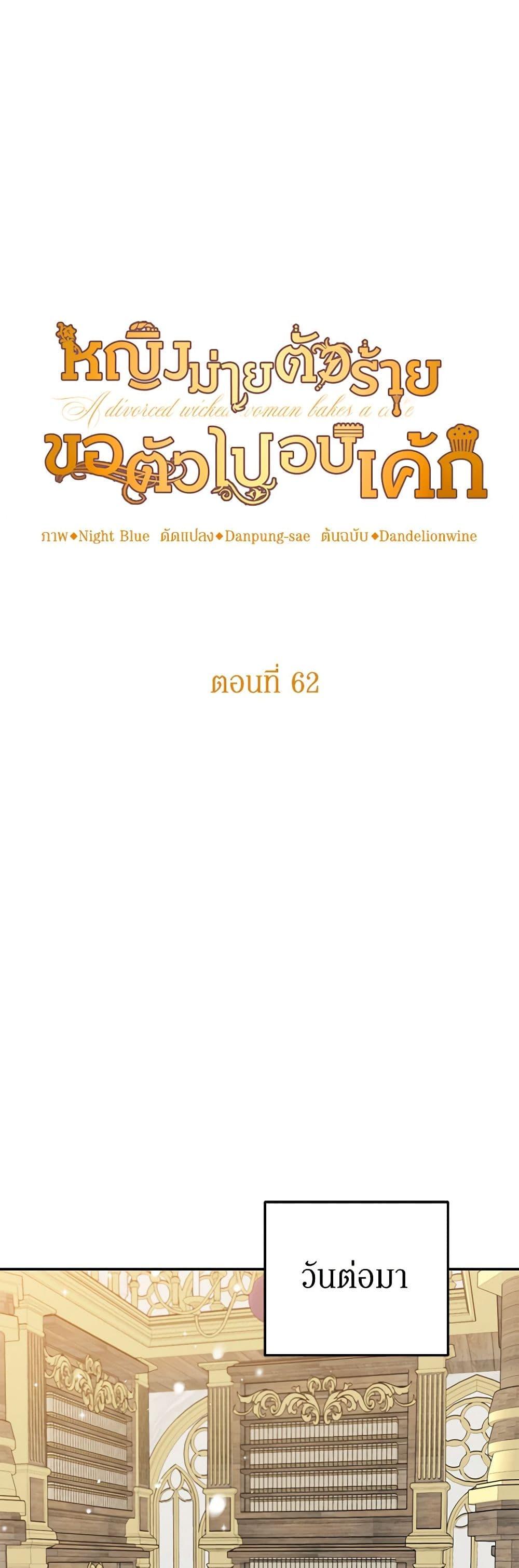 Manga-lc-com อ่านมังงะ อ่านการ์ตูน ออนไลน์ ฟรี A Divorced Evil Lady Bakes Cakes ตอนที่ 1 2 3 4 5 6 7 8 9 10 11 12 13 14 ฟรี ไม่มีโฆษณา Manga-lc - อ่าน มังงะ อ่าน การ์ตูน ออนไลน์ อ่านมังงะ ฟรี