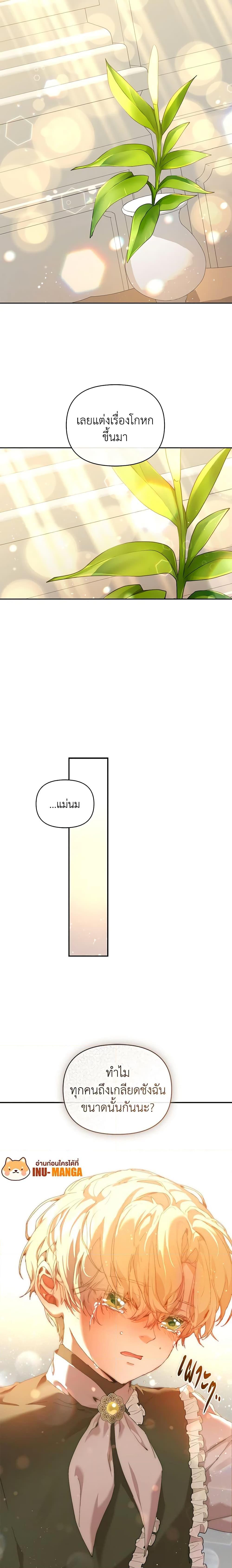 Manga-lc-com อ่านมังงะ อ่านการ์ตูน ออนไลน์ ฟรี I’m the Villainous Male Lead’s Terminally-Ill Aunt ตอนที่ 1 2 3 4 5 6 7 8 9 10 11 12 13 14 ฟรี ไม่มีโฆษณา Manga-lc - อ่าน มังงะ อ่าน การ์ตูน ออนไลน์ อ่านมังงะ ฟรี