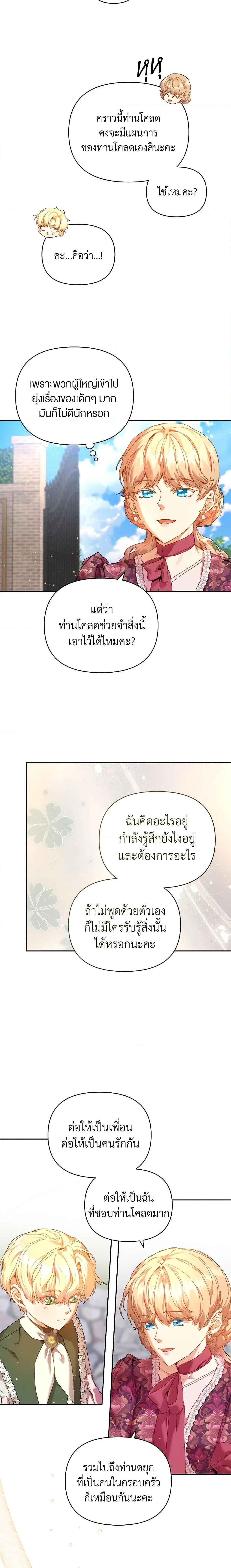 Manga-lc-com อ่านมังงะ อ่านการ์ตูน ออนไลน์ ฟรี I’m the Villainous Male Lead’s Terminally-Ill Aunt ตอนที่ 1 2 3 4 5 6 7 8 9 10 11 12 13 14 ฟรี ไม่มีโฆษณา Manga-lc - อ่าน มังงะ อ่าน การ์ตูน ออนไลน์ อ่านมังงะ ฟรี