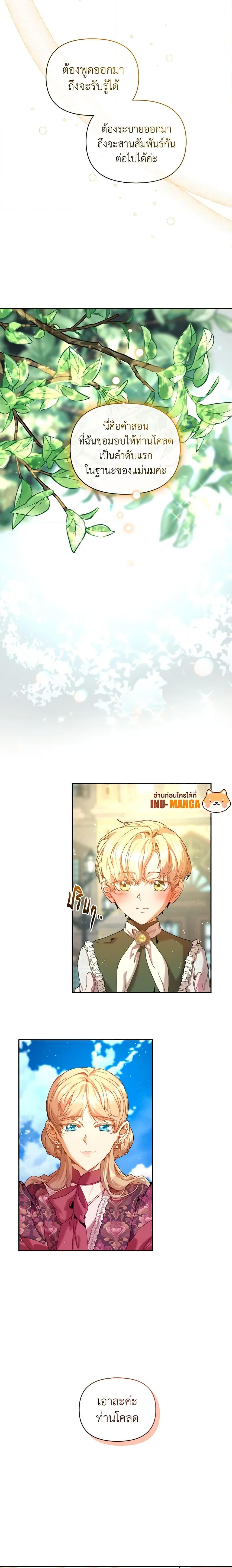 Manga-lc-com อ่านมังงะ อ่านการ์ตูน ออนไลน์ ฟรี I’m the Villainous Male Lead’s Terminally-Ill Aunt ตอนที่ 1 2 3 4 5 6 7 8 9 10 11 12 13 14 ฟรี ไม่มีโฆษณา Manga-lc - อ่าน มังงะ อ่าน การ์ตูน ออนไลน์ อ่านมังงะ ฟรี