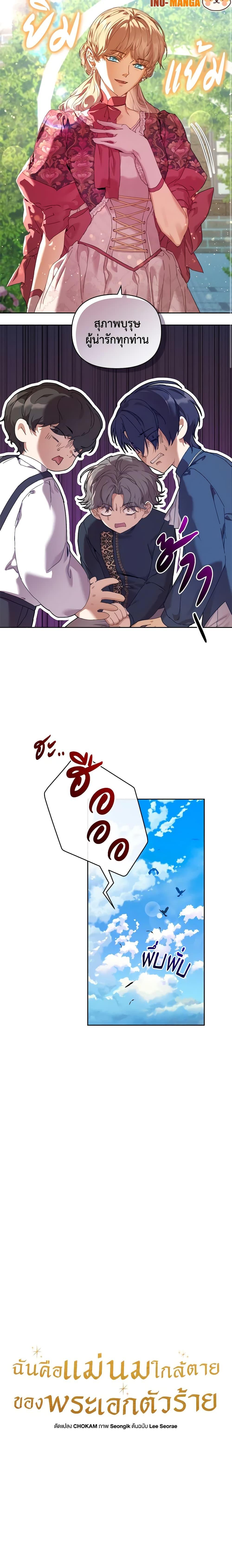 Manga-lc-com อ่านมังงะ อ่านการ์ตูน ออนไลน์ ฟรี I’m the Villainous Male Lead’s Terminally-Ill Aunt ตอนที่ 1 2 3 4 5 6 7 8 9 10 11 12 13 14 ฟรี ไม่มีโฆษณา Manga-lc - อ่าน มังงะ อ่าน การ์ตูน ออนไลน์ อ่านมังงะ ฟรี