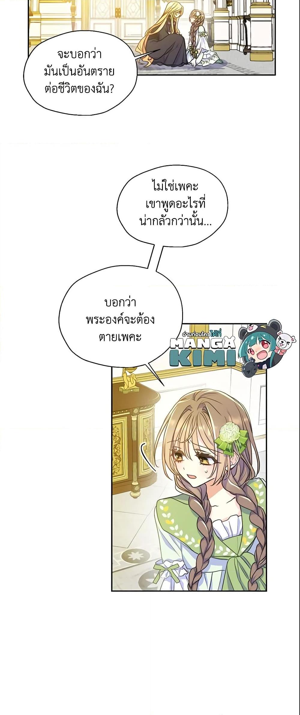 Manga-lc-com อ่านมังงะ อ่านการ์ตูน ออนไลน์ ฟรี Your Majesty, Please Spare Me This Time ตอนที่ 1 2 3 4 5 6 7 8 9 10 11 12 13 14 ฟรี ไม่มีโฆษณา Manga-lc - อ่าน มังงะ อ่าน การ์ตูน ออนไลน์ อ่านมังงะ ฟรี