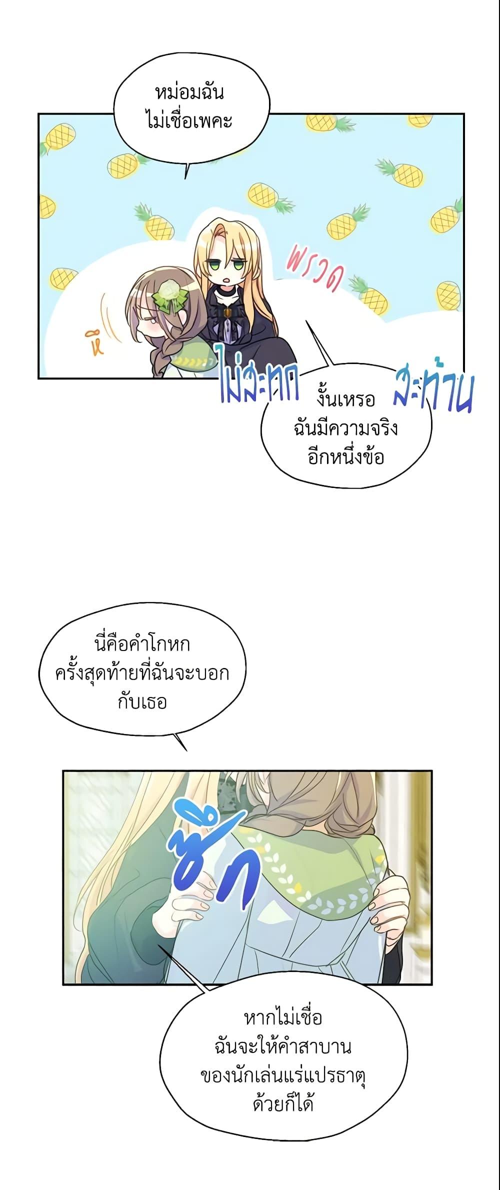 Manga-lc-com อ่านมังงะ อ่านการ์ตูน ออนไลน์ ฟรี Your Majesty, Please Spare Me This Time ตอนที่ 1 2 3 4 5 6 7 8 9 10 11 12 13 14 ฟรี ไม่มีโฆษณา Manga-lc - อ่าน มังงะ อ่าน การ์ตูน ออนไลน์ อ่านมังงะ ฟรี