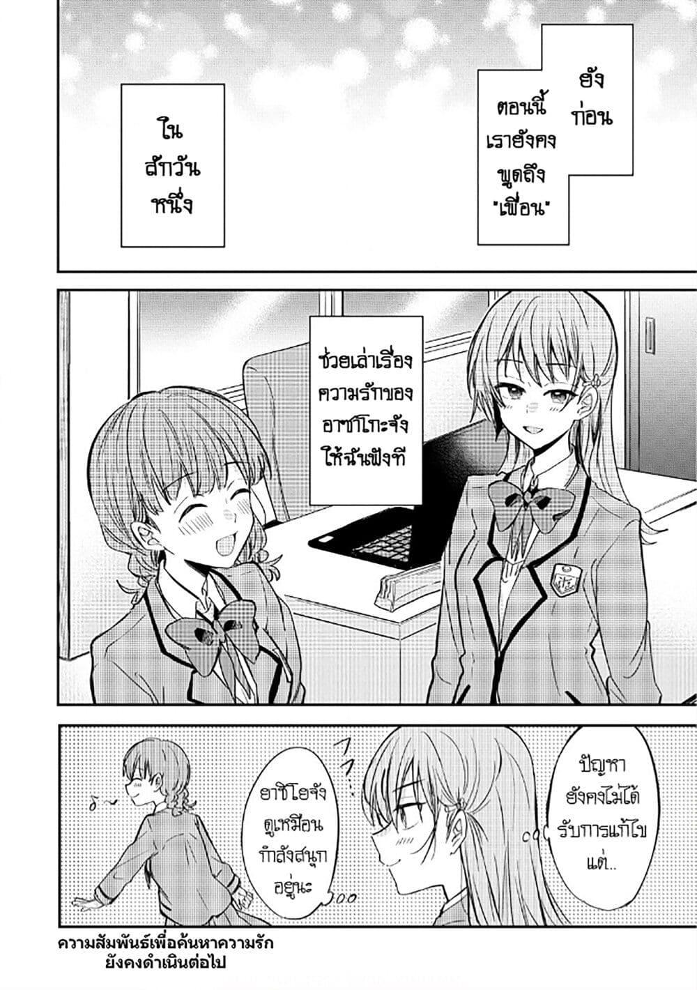 Manga-lc-com อ่านมังงะ อ่านการ์ตูน ออนไลน์ ฟรี Becoming Her Lover for the Sake of Love ตอนที่ 1 2 3 4 5 6 7 8 9 10 11 12 13 14 ฟรี ไม่มีโฆษณา Manga-lc - อ่าน มังงะ อ่าน การ์ตูน ออนไลน์ อ่านมังงะ ฟรี