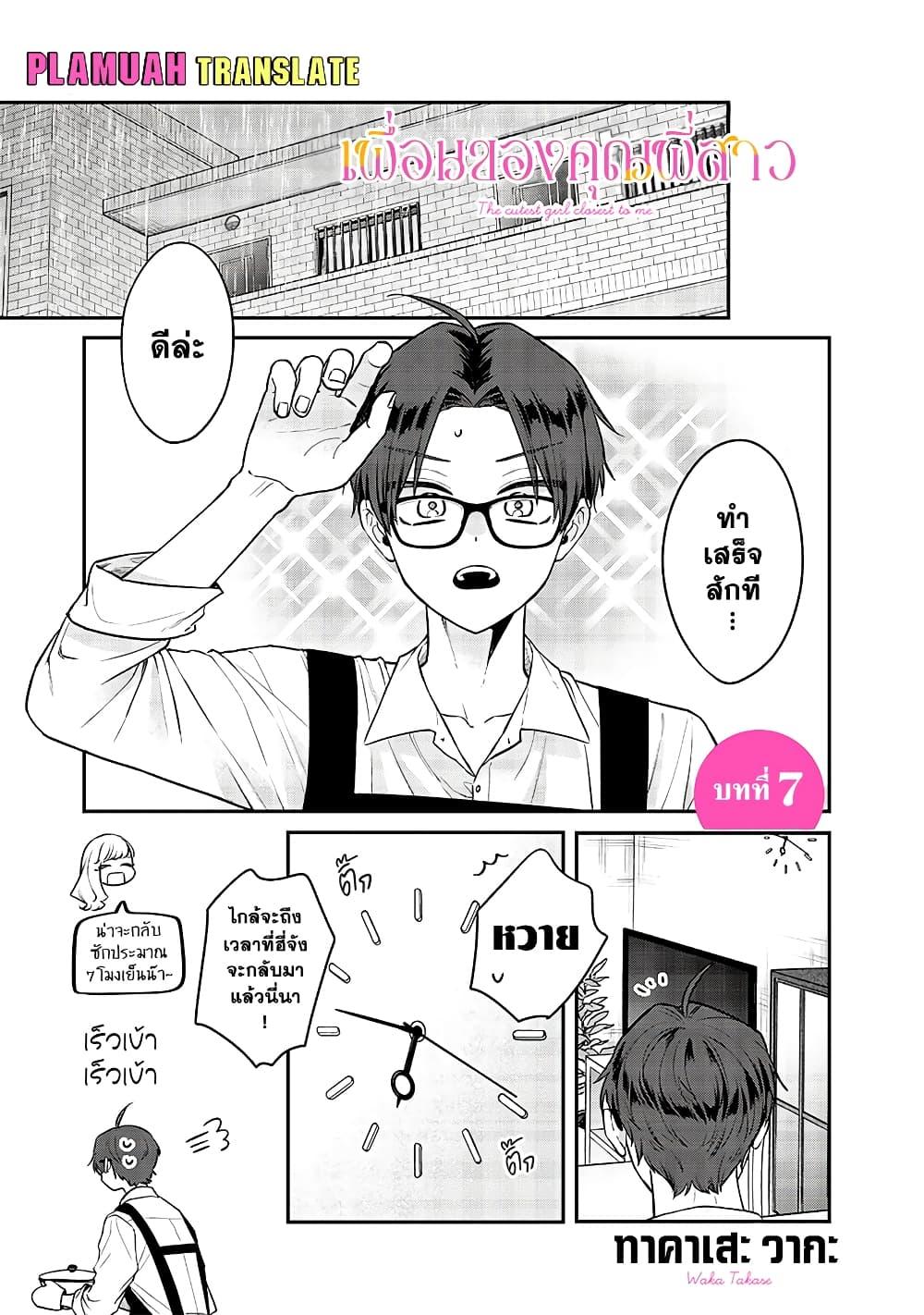 Manga-lc-com อ่านมังงะ อ่านการ์ตูน ออนไลน์ ฟรี Ane no Yuujin ตอนที่ 1 2 3 4 5 6 7 8 9 10 11 12 13 14 ฟรี ไม่มีโฆษณา Manga-lc - อ่าน มังงะ อ่าน การ์ตูน ออนไลน์ อ่านมังงะ ฟรี