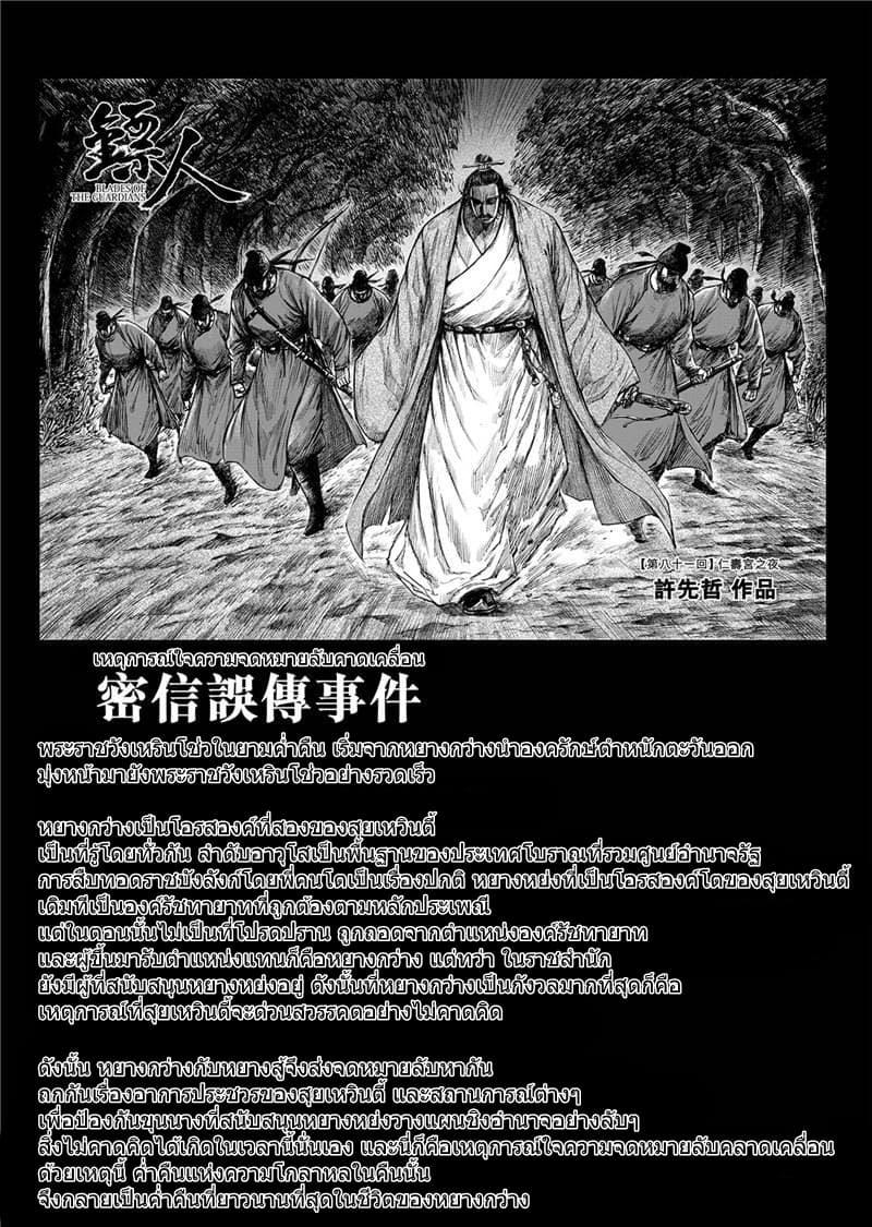 Manga-lc-com อ่านมังงะ อ่านการ์ตูน ออนไลน์ ฟรี Blades of the Guardians ตอนที่ 1 2 3 4 5 6 7 8 9 10 11 12 13 14 ฟรี ไม่มีโฆษณา Manga-lc - อ่าน มังงะ อ่าน การ์ตูน ออนไลน์ อ่านมังงะ ฟรี