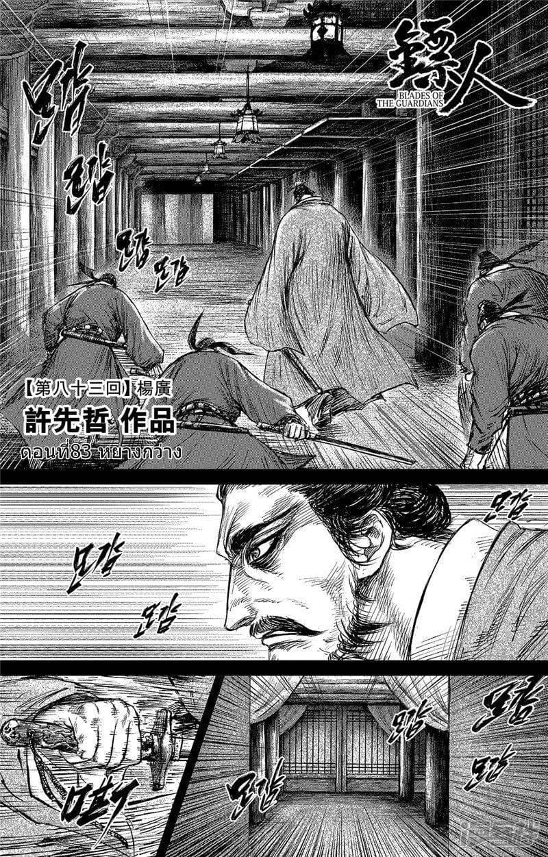 Manga-lc-com อ่านมังงะ อ่านการ์ตูน ออนไลน์ ฟรี Blades of the Guardians ตอนที่ 1 2 3 4 5 6 7 8 9 10 11 12 13 14 ฟรี ไม่มีโฆษณา Manga-lc - อ่าน มังงะ อ่าน การ์ตูน ออนไลน์ อ่านมังงะ ฟรี
