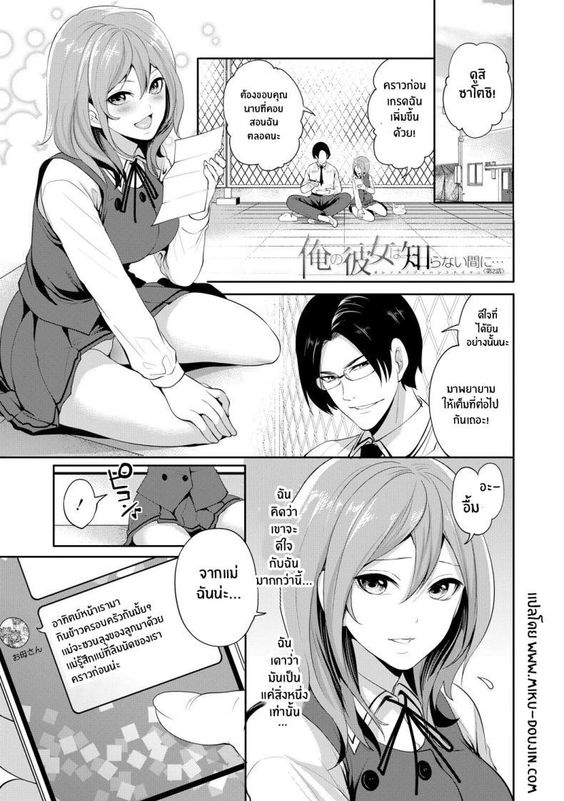 Doujin-Lc- อ่าน โดจิน มังฮวา เกาหลี ญี่ปุ่น จีน แปลไทย เเฟนสาวที่คู่ควร [Miyahara Ayumu] Kanojo ga Netorare Ochiru made ตอนที่ 1 2 3 4 5 6 7 8 9 10 11 12 13 14 ฟรี ไม่มีโฆษณา อ่าน โดจิน Manhwa เกาหลี ญี่ปุ่น จีน เรามีครบ คัดมาให้เน้นๆ โดจิน 18+ รับประกันความฟินโดย  Doujin Lc