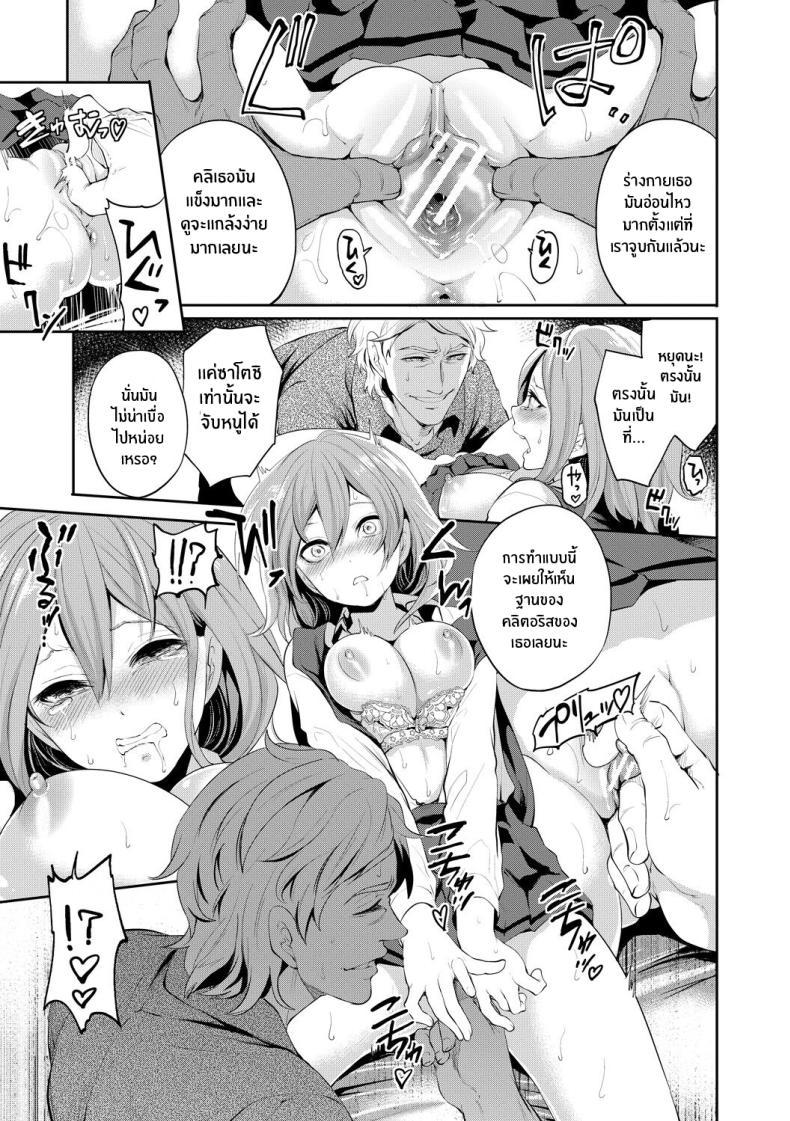 Doujin-Lc- อ่าน โดจิน มังฮวา เกาหลี ญี่ปุ่น จีน แปลไทย เเฟนสาวที่คู่ควร [Miyahara Ayumu] Kanojo ga Netorare Ochiru made ตอนที่ 1 2 3 4 5 6 7 8 9 10 11 12 13 14 ฟรี ไม่มีโฆษณา อ่าน โดจิน Manhwa เกาหลี ญี่ปุ่น จีน เรามีครบ คัดมาให้เน้นๆ โดจิน 18+ รับประกันความฟินโดย  Doujin Lc