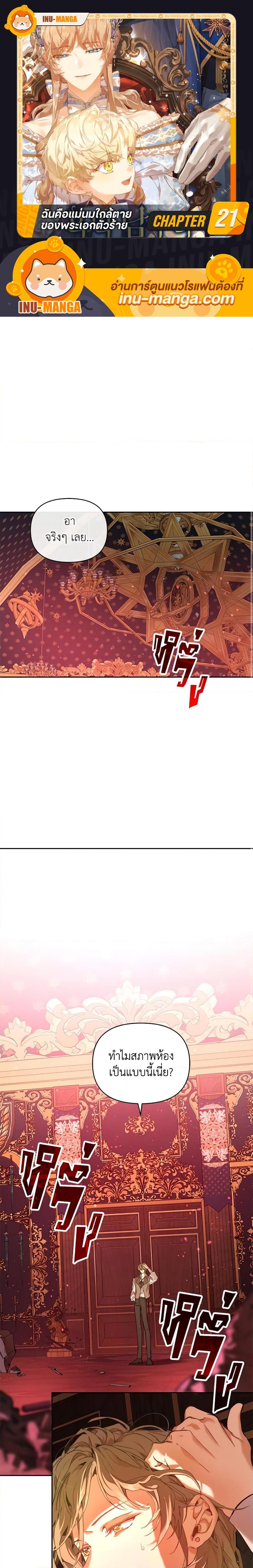 Manga-lc-com อ่านมังงะ อ่านการ์ตูน ออนไลน์ ฟรี I’m the Villainous Male Lead’s Terminally-Ill Aunt ตอนที่ 1 2 3 4 5 6 7 8 9 10 11 12 13 14 ฟรี ไม่มีโฆษณา Manga-lc - อ่าน มังงะ อ่าน การ์ตูน ออนไลน์ อ่านมังงะ ฟรี