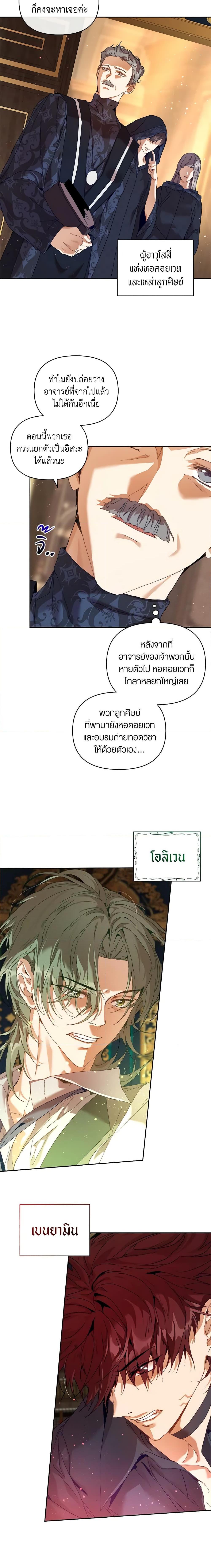 Manga-lc-com อ่านมังงะ อ่านการ์ตูน ออนไลน์ ฟรี I’m the Villainous Male Lead’s Terminally-Ill Aunt ตอนที่ 1 2 3 4 5 6 7 8 9 10 11 12 13 14 ฟรี ไม่มีโฆษณา Manga-lc - อ่าน มังงะ อ่าน การ์ตูน ออนไลน์ อ่านมังงะ ฟรี