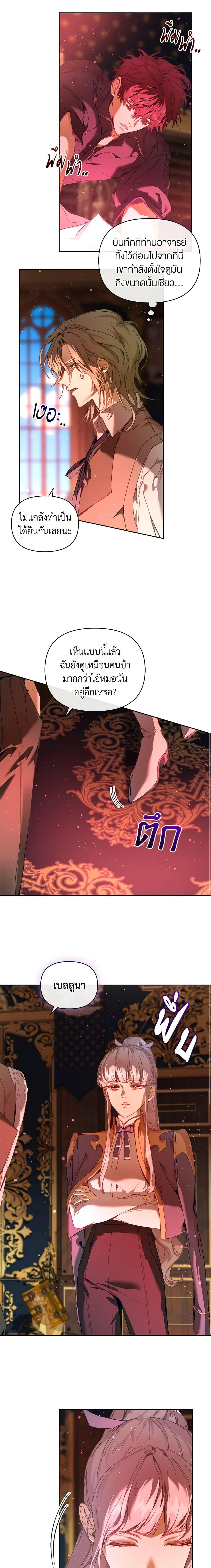 Manga-lc-com อ่านมังงะ อ่านการ์ตูน ออนไลน์ ฟรี I’m the Villainous Male Lead’s Terminally-Ill Aunt ตอนที่ 1 2 3 4 5 6 7 8 9 10 11 12 13 14 ฟรี ไม่มีโฆษณา Manga-lc - อ่าน มังงะ อ่าน การ์ตูน ออนไลน์ อ่านมังงะ ฟรี