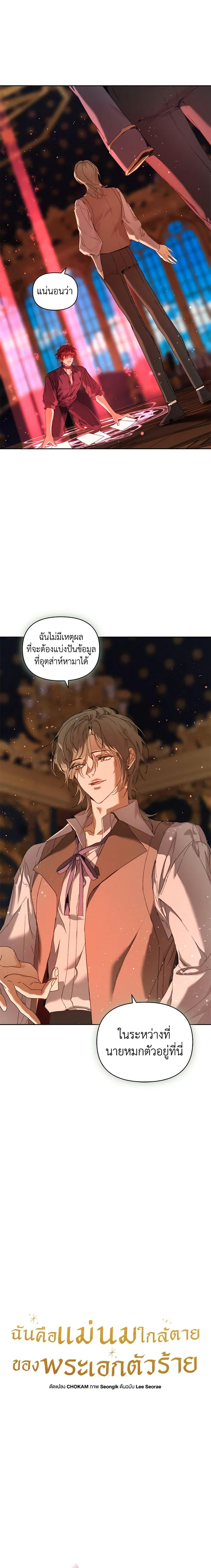 Manga-lc-com อ่านมังงะ อ่านการ์ตูน ออนไลน์ ฟรี I’m the Villainous Male Lead’s Terminally-Ill Aunt ตอนที่ 1 2 3 4 5 6 7 8 9 10 11 12 13 14 ฟรี ไม่มีโฆษณา Manga-lc - อ่าน มังงะ อ่าน การ์ตูน ออนไลน์ อ่านมังงะ ฟรี