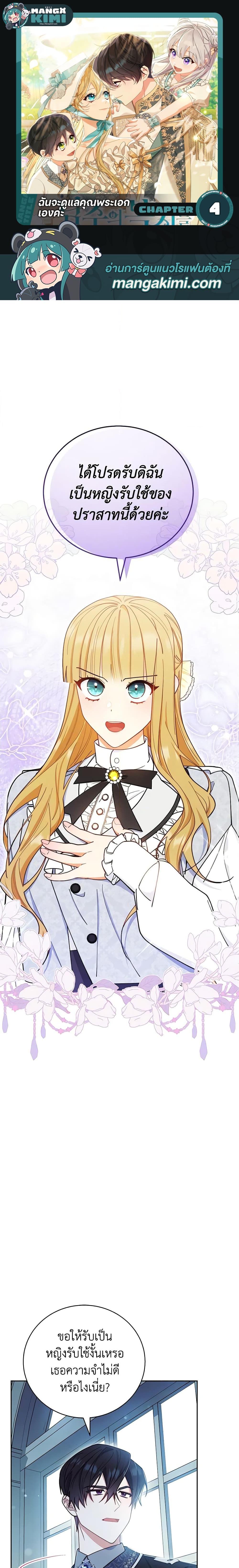 Manga-lc-com อ่านมังงะ อ่านการ์ตูน ออนไลน์ ฟรี Writing My Male Lead’s Happily Ever After ตอนที่ 1 2 3 4 5 6 7 8 9 10 11 12 13 14 ฟรี ไม่มีโฆษณา Manga-lc - อ่าน มังงะ อ่าน การ์ตูน ออนไลน์ อ่านมังงะ ฟรี