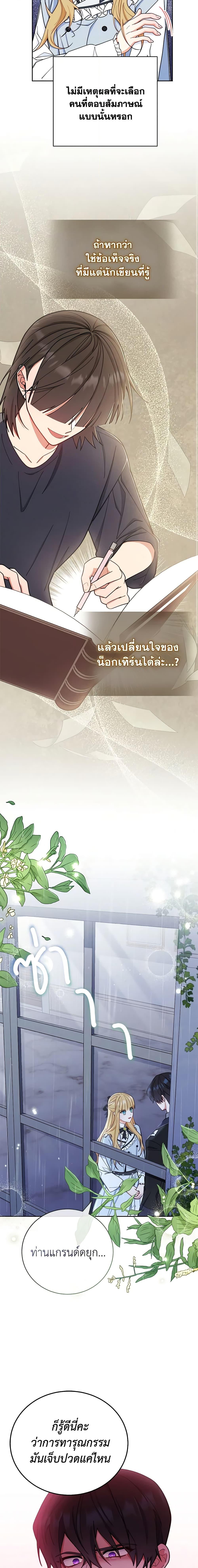 Manga-lc-com อ่านมังงะ อ่านการ์ตูน ออนไลน์ ฟรี Writing My Male Lead’s Happily Ever After ตอนที่ 1 2 3 4 5 6 7 8 9 10 11 12 13 14 ฟรี ไม่มีโฆษณา Manga-lc - อ่าน มังงะ อ่าน การ์ตูน ออนไลน์ อ่านมังงะ ฟรี