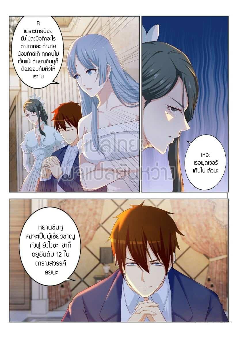 Manga-lc-com อ่านมังงะ อ่านการ์ตูน ออนไลน์ ฟรี Rebirth Of the Urban Immortal Cultivator ตอนที่ 1 2 3 4 5 6 7 8 9 10 11 12 13 14 ฟรี ไม่มีโฆษณา Manga-lc - อ่าน มังงะ อ่าน การ์ตูน ออนไลน์ อ่านมังงะ ฟรี