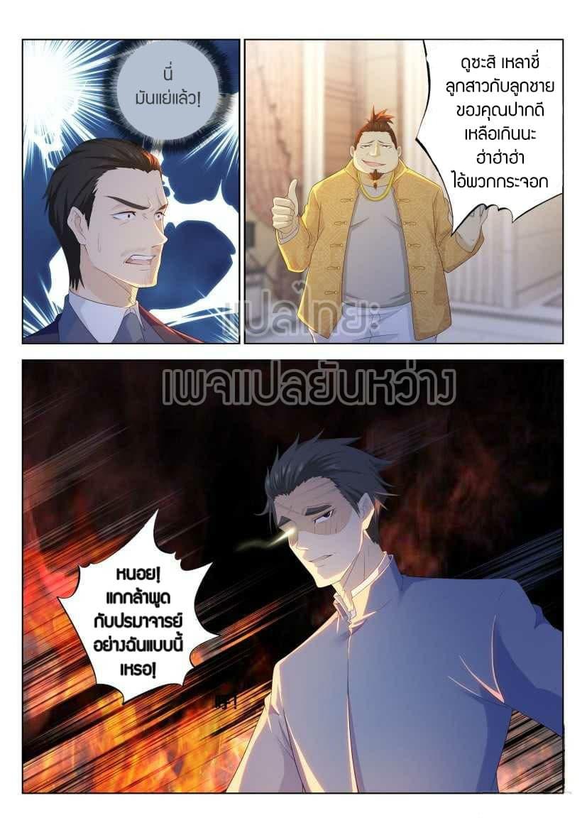 Manga-lc-com อ่านมังงะ อ่านการ์ตูน ออนไลน์ ฟรี Rebirth Of the Urban Immortal Cultivator ตอนที่ 1 2 3 4 5 6 7 8 9 10 11 12 13 14 ฟรี ไม่มีโฆษณา Manga-lc - อ่าน มังงะ อ่าน การ์ตูน ออนไลน์ อ่านมังงะ ฟรี