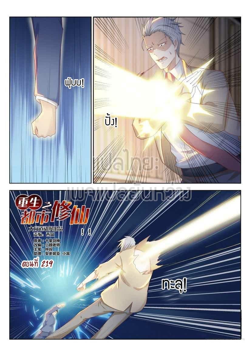 Manga-lc-com อ่านมังงะ อ่านการ์ตูน ออนไลน์ ฟรี Rebirth Of the Urban Immortal Cultivator ตอนที่ 1 2 3 4 5 6 7 8 9 10 11 12 13 14 ฟรี ไม่มีโฆษณา Manga-lc - อ่าน มังงะ อ่าน การ์ตูน ออนไลน์ อ่านมังงะ ฟรี