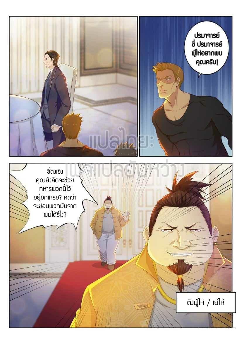 Manga-lc-com อ่านมังงะ อ่านการ์ตูน ออนไลน์ ฟรี Rebirth Of the Urban Immortal Cultivator ตอนที่ 1 2 3 4 5 6 7 8 9 10 11 12 13 14 ฟรี ไม่มีโฆษณา Manga-lc - อ่าน มังงะ อ่าน การ์ตูน ออนไลน์ อ่านมังงะ ฟรี