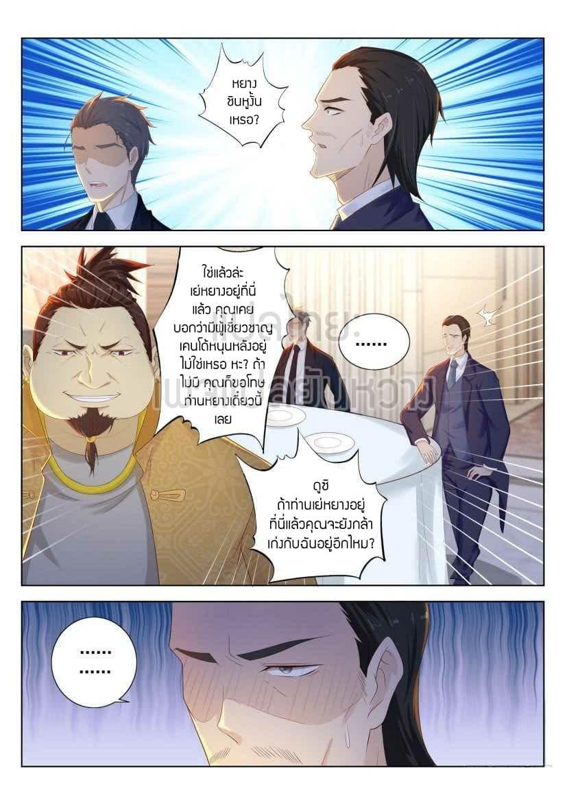 Manga-lc-com อ่านมังงะ อ่านการ์ตูน ออนไลน์ ฟรี Rebirth Of the Urban Immortal Cultivator ตอนที่ 1 2 3 4 5 6 7 8 9 10 11 12 13 14 ฟรี ไม่มีโฆษณา Manga-lc - อ่าน มังงะ อ่าน การ์ตูน ออนไลน์ อ่านมังงะ ฟรี