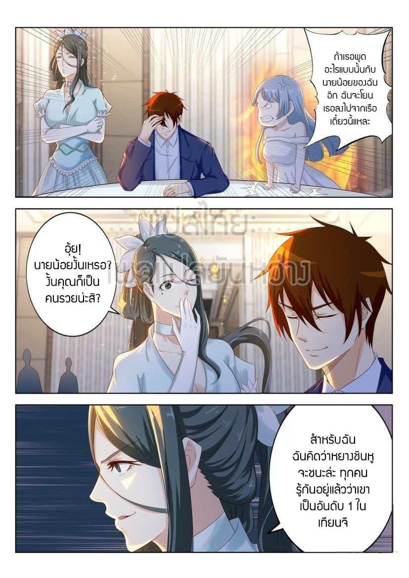 Manga-lc-com อ่านมังงะ อ่านการ์ตูน ออนไลน์ ฟรี Rebirth Of the Urban Immortal Cultivator ตอนที่ 1 2 3 4 5 6 7 8 9 10 11 12 13 14 ฟรี ไม่มีโฆษณา Manga-lc - อ่าน มังงะ อ่าน การ์ตูน ออนไลน์ อ่านมังงะ ฟรี