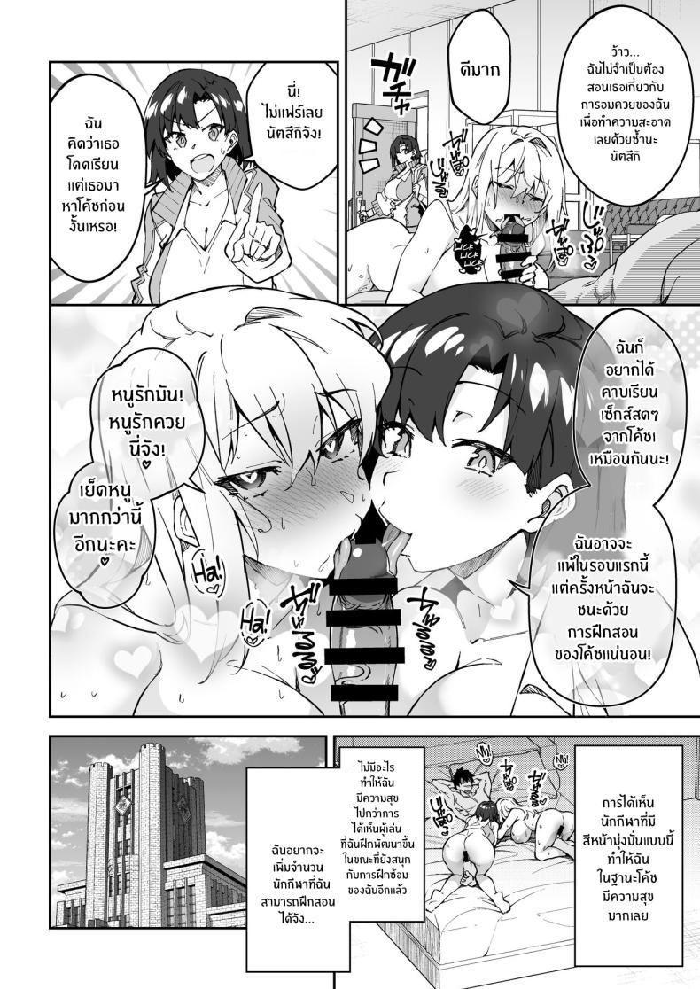 Doujin-Lc- อ่าน โดจิน มังฮวา เกาหลี ญี่ปุ่น จีน แปลไทย การฝึกของจริง [Syunichi Kansuu (Syunichi)] Gachihame SEX Shidou Serious SEXual Training ตอนที่ 1 2 3 4 5 6 7 8 9 10 11 12 13 14 ฟรี ไม่มีโฆษณา อ่าน โดจิน Manhwa เกาหลี ญี่ปุ่น จีน เรามีครบ คัดมาให้เน้นๆ โดจิน 18+ รับประกันความฟินโดย  Doujin Lc