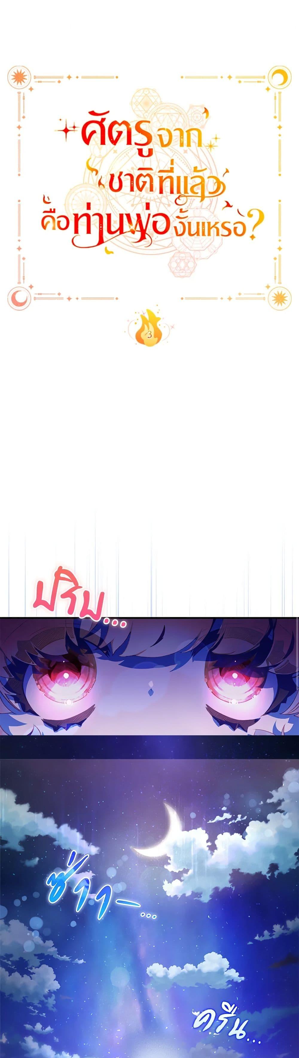 Manga-lc-com อ่านมังงะ อ่านการ์ตูน ออนไลน์ ฟรี Your Enemy in Your Past Life Was Your Father ตอนที่ 1 2 3 4 5 6 7 8 9 10 11 12 13 14 ฟรี ไม่มีโฆษณา Manga-lc - อ่าน มังงะ อ่าน การ์ตูน ออนไลน์ อ่านมังงะ ฟรี