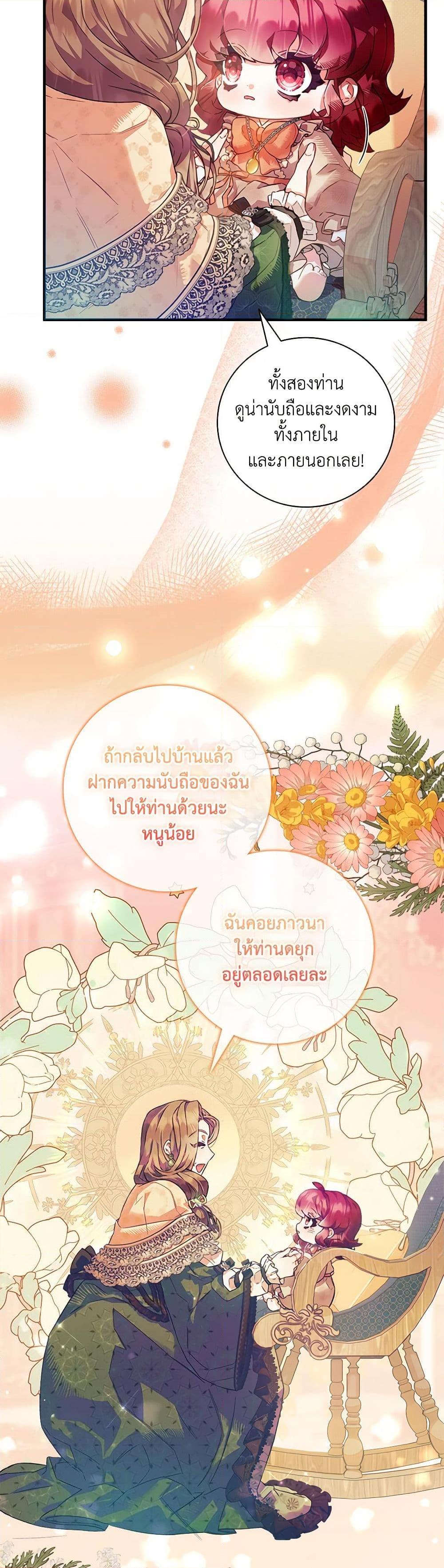 Manga-lc-com อ่านมังงะ อ่านการ์ตูน ออนไลน์ ฟรี Your Enemy in Your Past Life Was Your Father ตอนที่ 1 2 3 4 5 6 7 8 9 10 11 12 13 14 ฟรี ไม่มีโฆษณา Manga-lc - อ่าน มังงะ อ่าน การ์ตูน ออนไลน์ อ่านมังงะ ฟรี