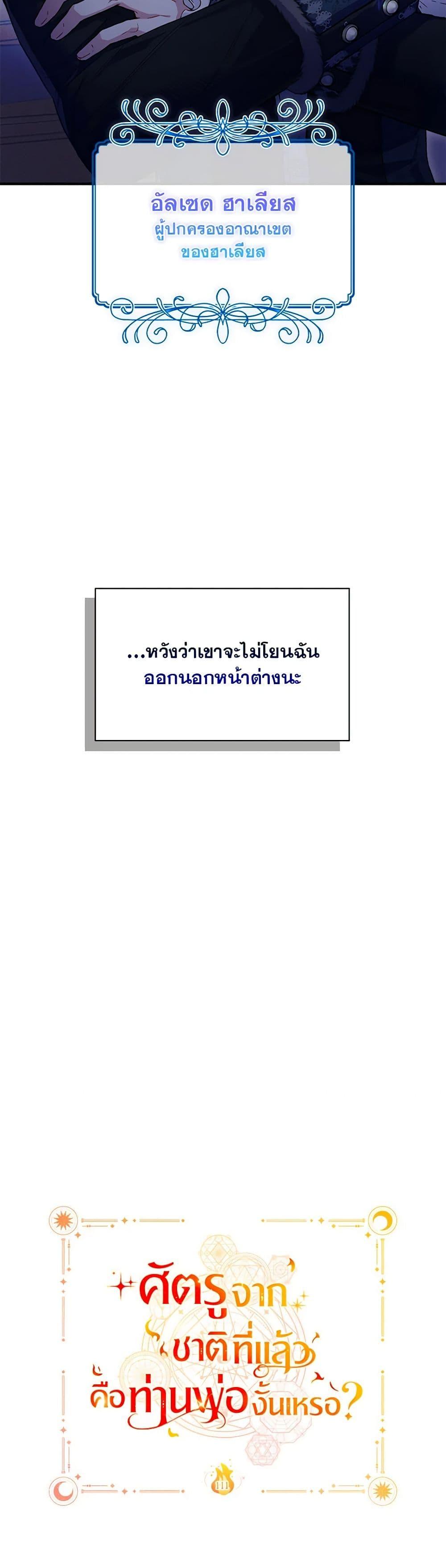 Manga-lc-com อ่านมังงะ อ่านการ์ตูน ออนไลน์ ฟรี Your Enemy in Your Past Life Was Your Father ตอนที่ 1 2 3 4 5 6 7 8 9 10 11 12 13 14 ฟรี ไม่มีโฆษณา Manga-lc - อ่าน มังงะ อ่าน การ์ตูน ออนไลน์ อ่านมังงะ ฟรี