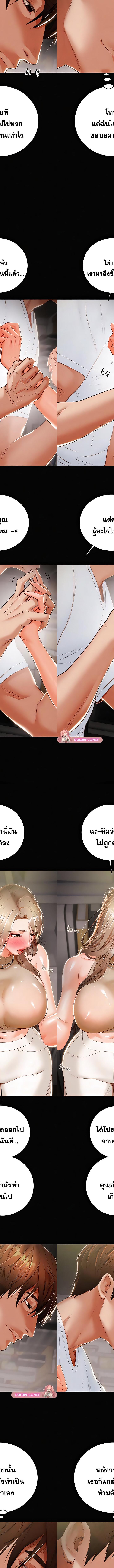 The Man Who Devours ตอนที่ 10 4