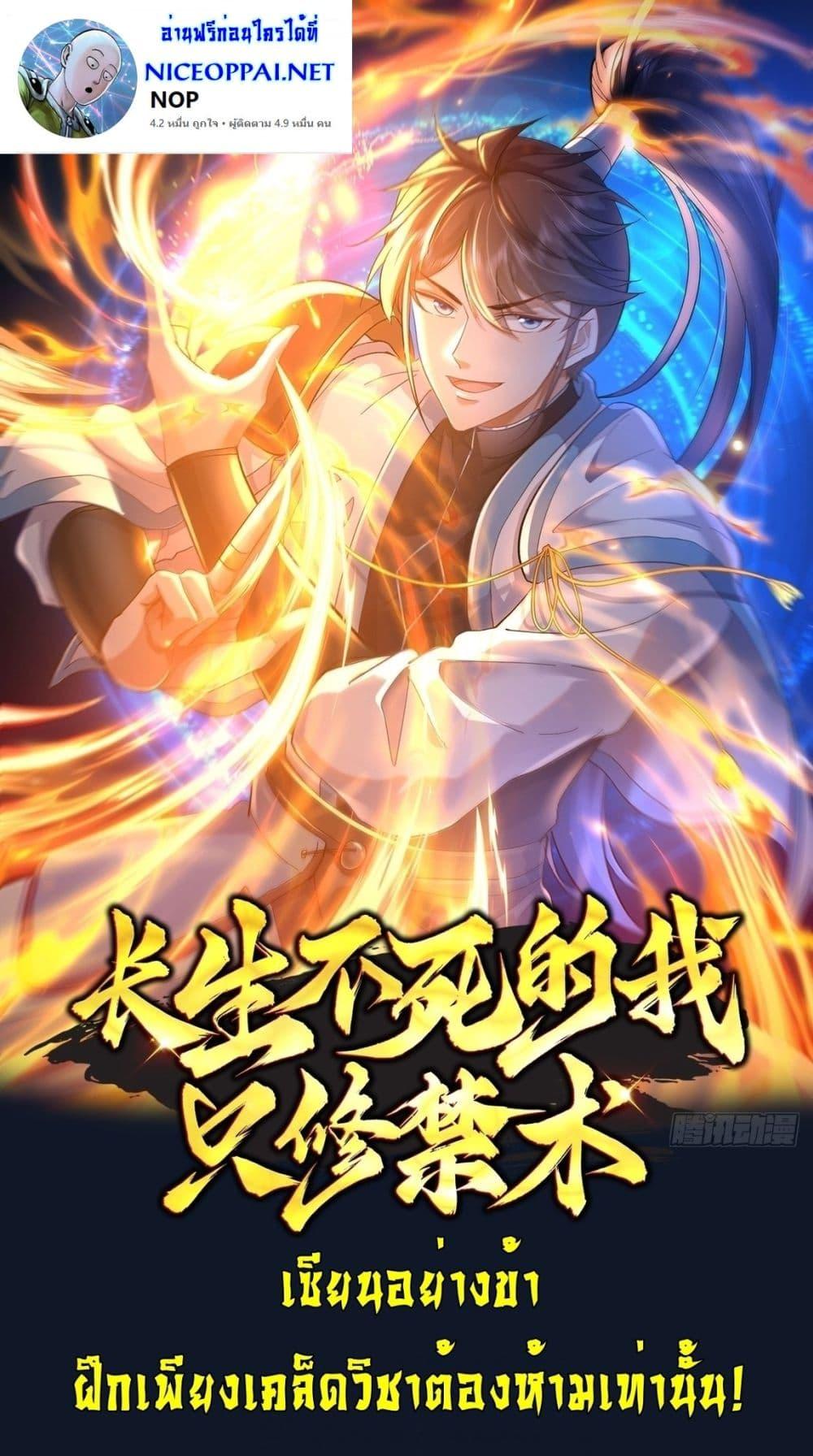 Manga-lc-com อ่านมังงะ อ่านการ์ตูน ออนไลน์ ฟรี As An Immortal, I Only Practice Forbidden Arts ตอนที่ 1 2 3 4 5 6 7 8 9 10 11 12 13 14 ฟรี ไม่มีโฆษณา Manga-lc - อ่าน มังงะ อ่าน การ์ตูน ออนไลน์ อ่านมังงะ ฟรี