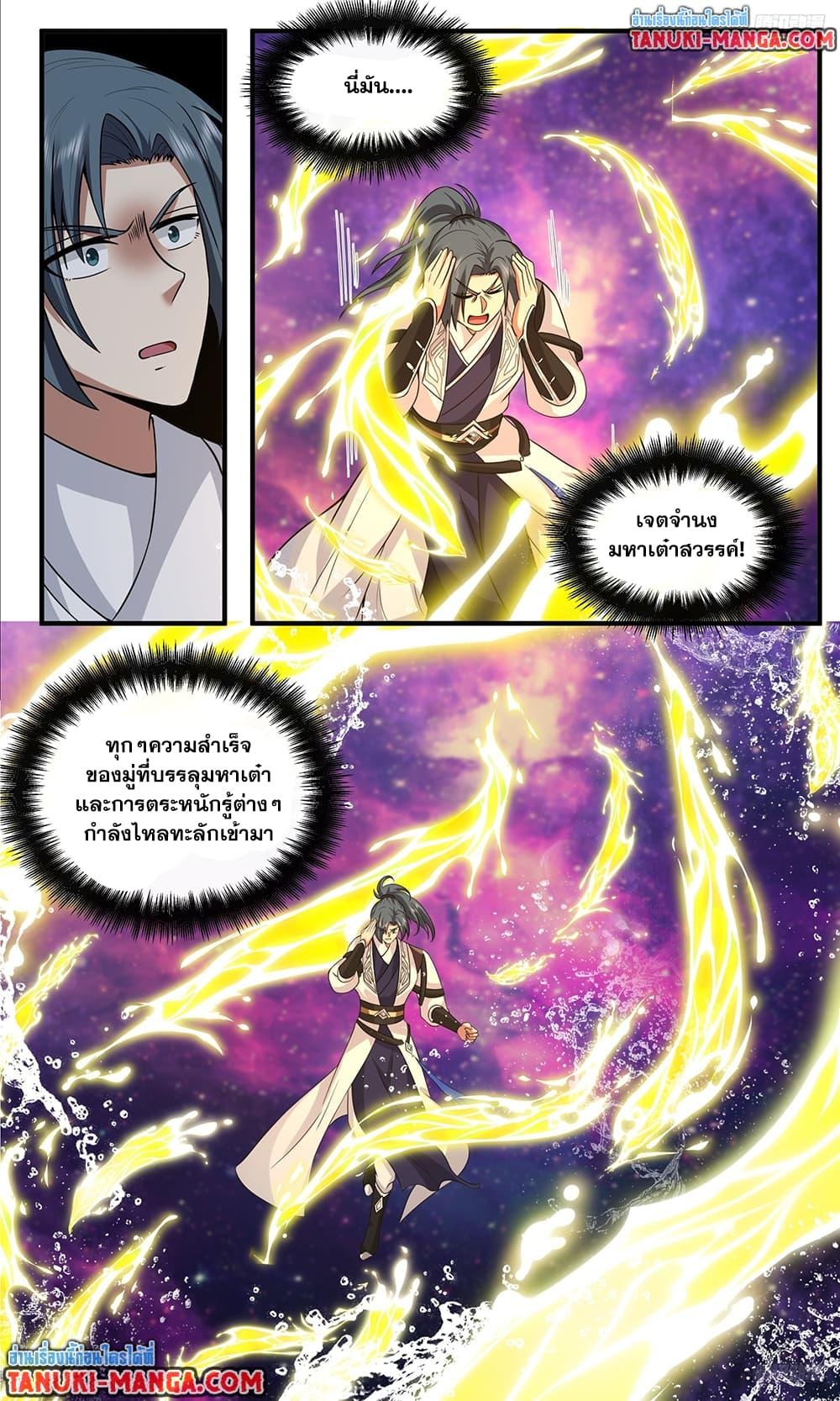 Manga-lc-com อ่านมังงะ อ่านการ์ตูน ออนไลน์ ฟรี Martial Peak เทพยุทธ์เหนือโลก ตอนที่ 1 2 3 4 5 6 7 8 9 10 11 12 13 14 ฟรี ไม่มีโฆษณา Manga-lc - อ่าน มังงะ อ่าน การ์ตูน ออนไลน์ อ่านมังงะ ฟรี