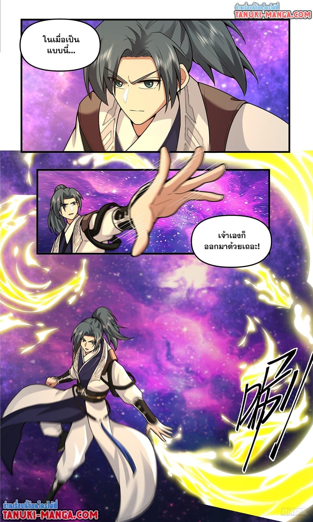 Manga-lc-com อ่านมังงะ อ่านการ์ตูน ออนไลน์ ฟรี Martial Peak เทพยุทธ์เหนือโลก ตอนที่ 1 2 3 4 5 6 7 8 9 10 11 12 13 14 ฟรี ไม่มีโฆษณา Manga-lc - อ่าน มังงะ อ่าน การ์ตูน ออนไลน์ อ่านมังงะ ฟรี
